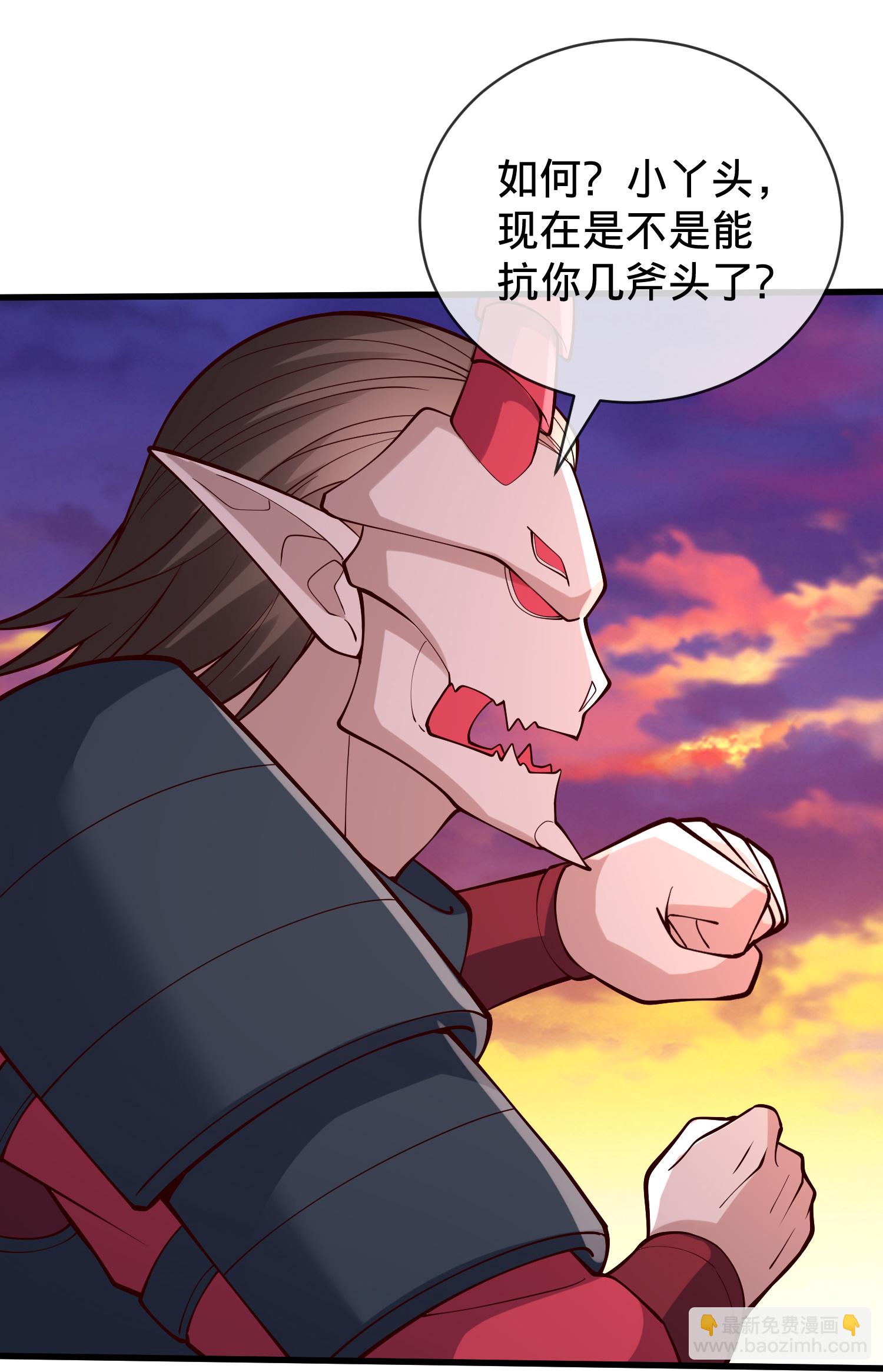 🍘我是大仙尊 第857话 第4页