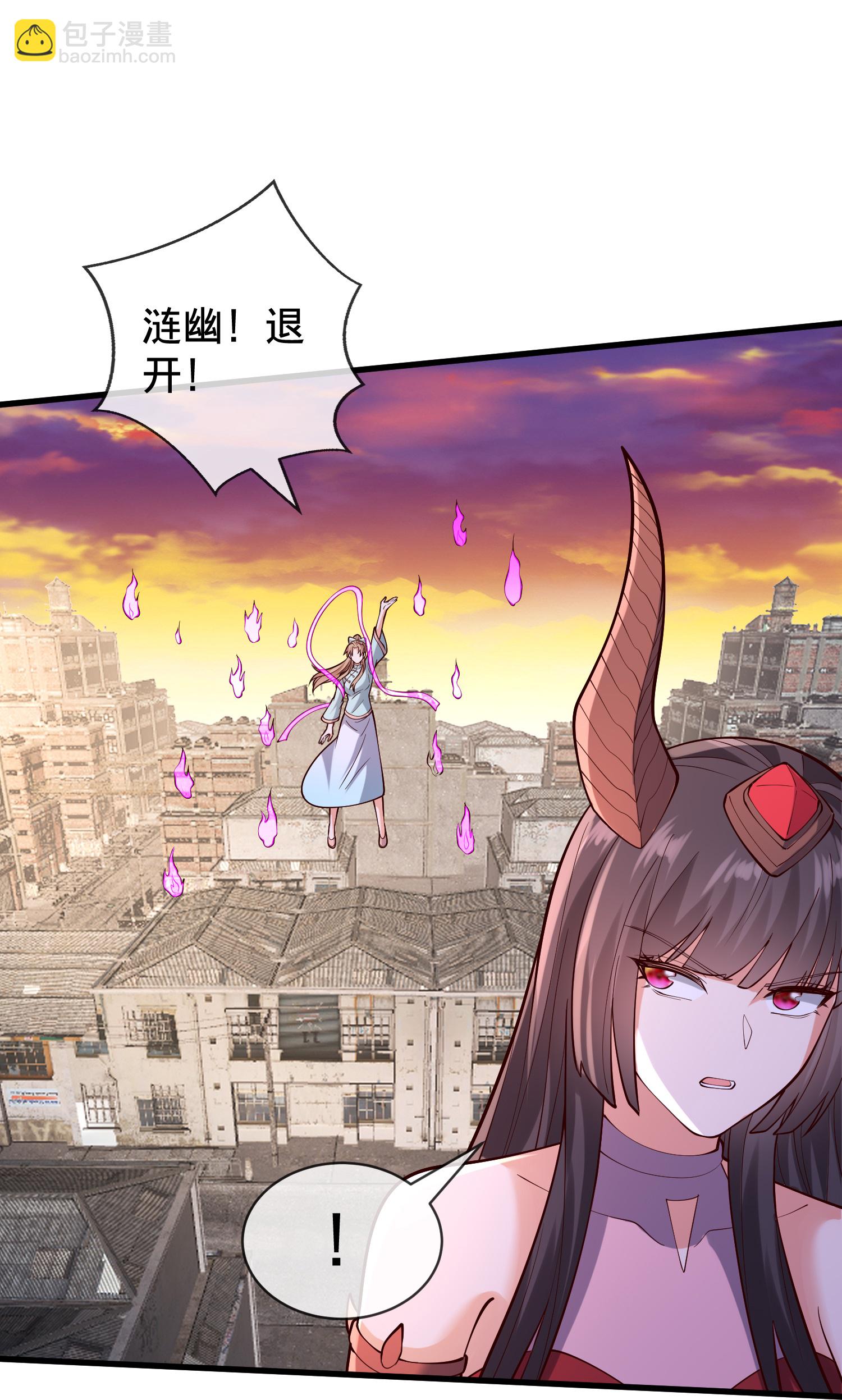 🍘我是大仙尊 第857话 第5页