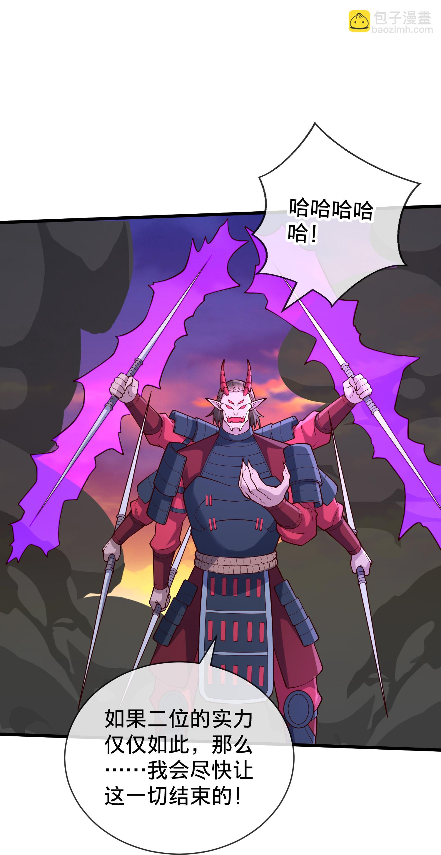 🍘我是大仙尊 第857话 第8页