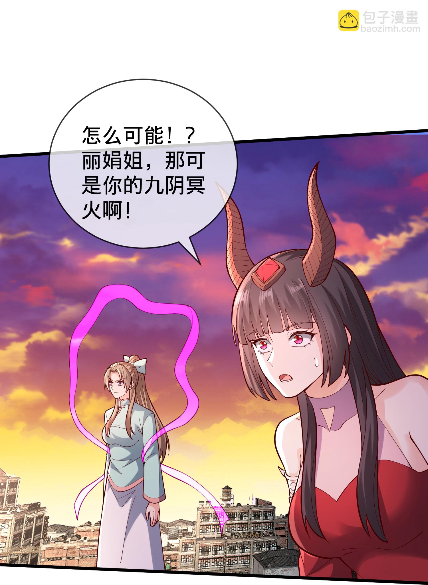 🍘我是大仙尊 第857话 第9页