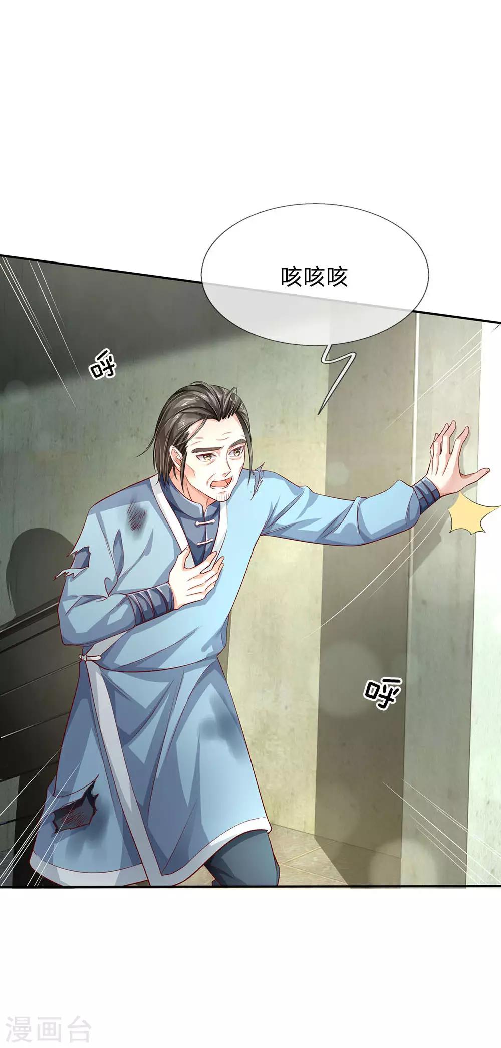 🍘我是大仙尊 第87话 救人还看，少年宗师 第1页
