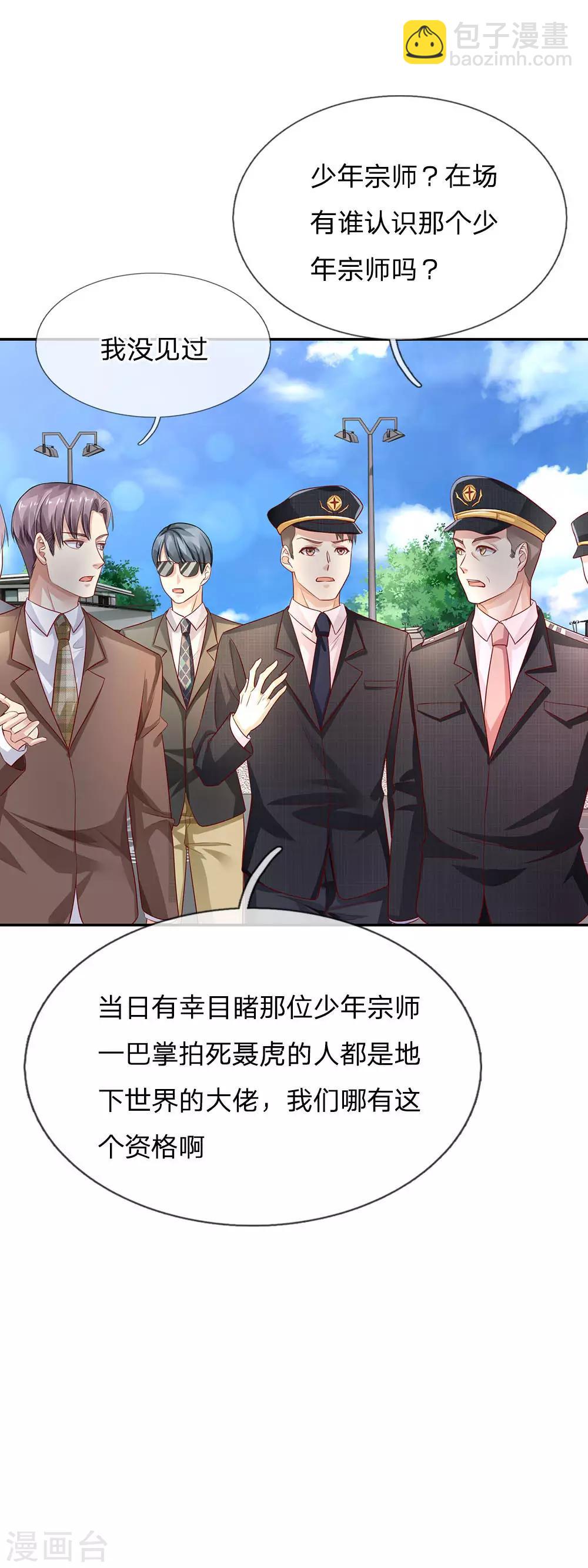 🍘我是大仙尊 第87话 救人还看，少年宗师 第10页