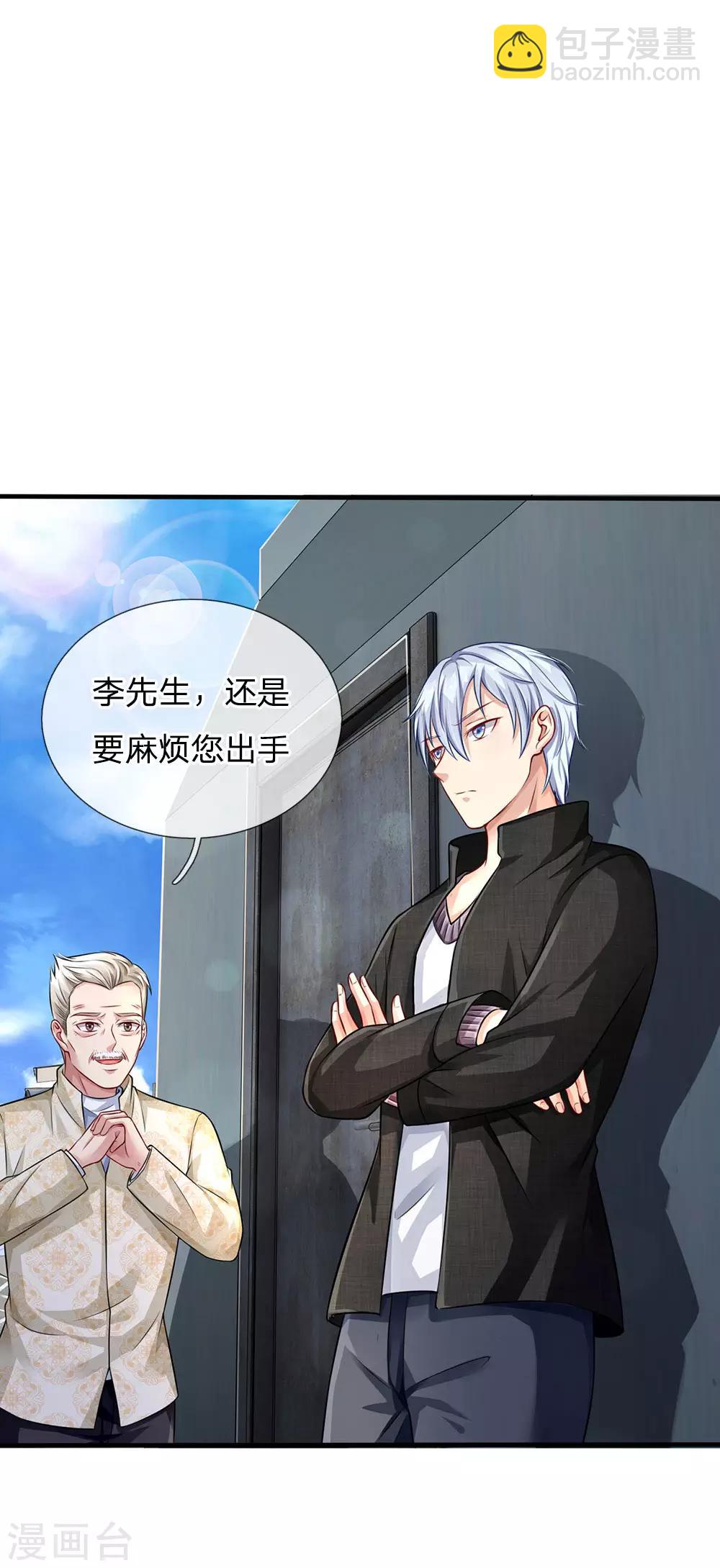 🍘我是大仙尊 第87话 救人还看，少年宗师 第11页