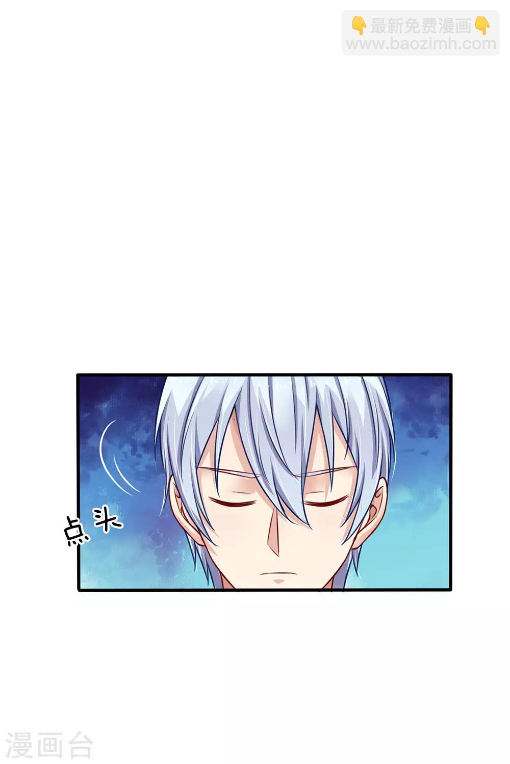 🍘我是大仙尊 第87话 救人还看，少年宗师 第12页