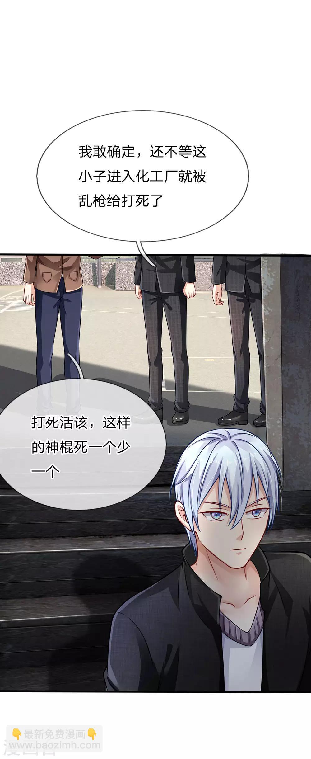 🍘我是大仙尊 第87话 救人还看，少年宗师 第14页