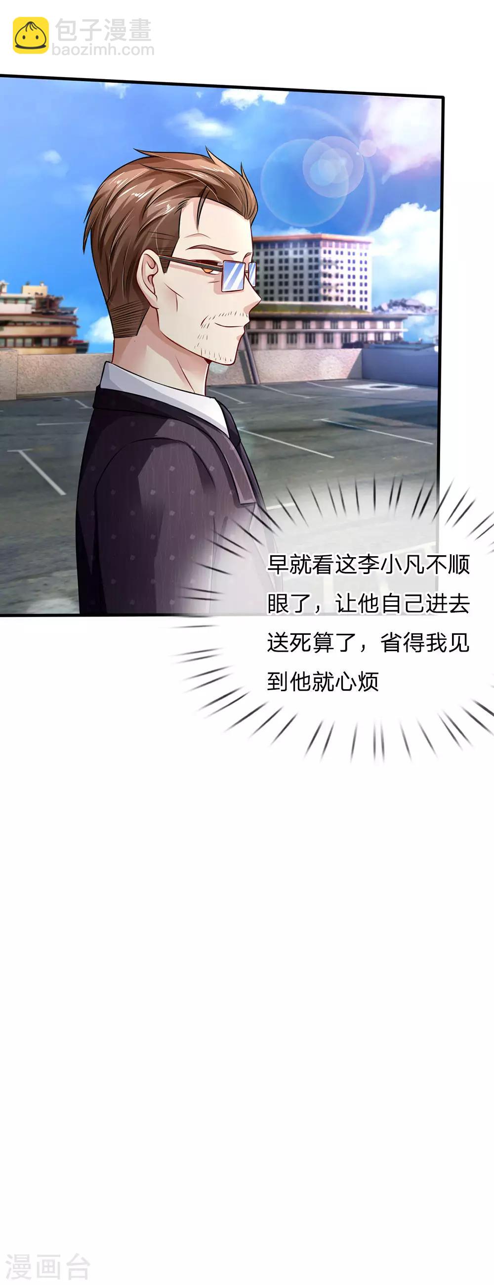 🍘我是大仙尊 第87话 救人还看，少年宗师 第16页