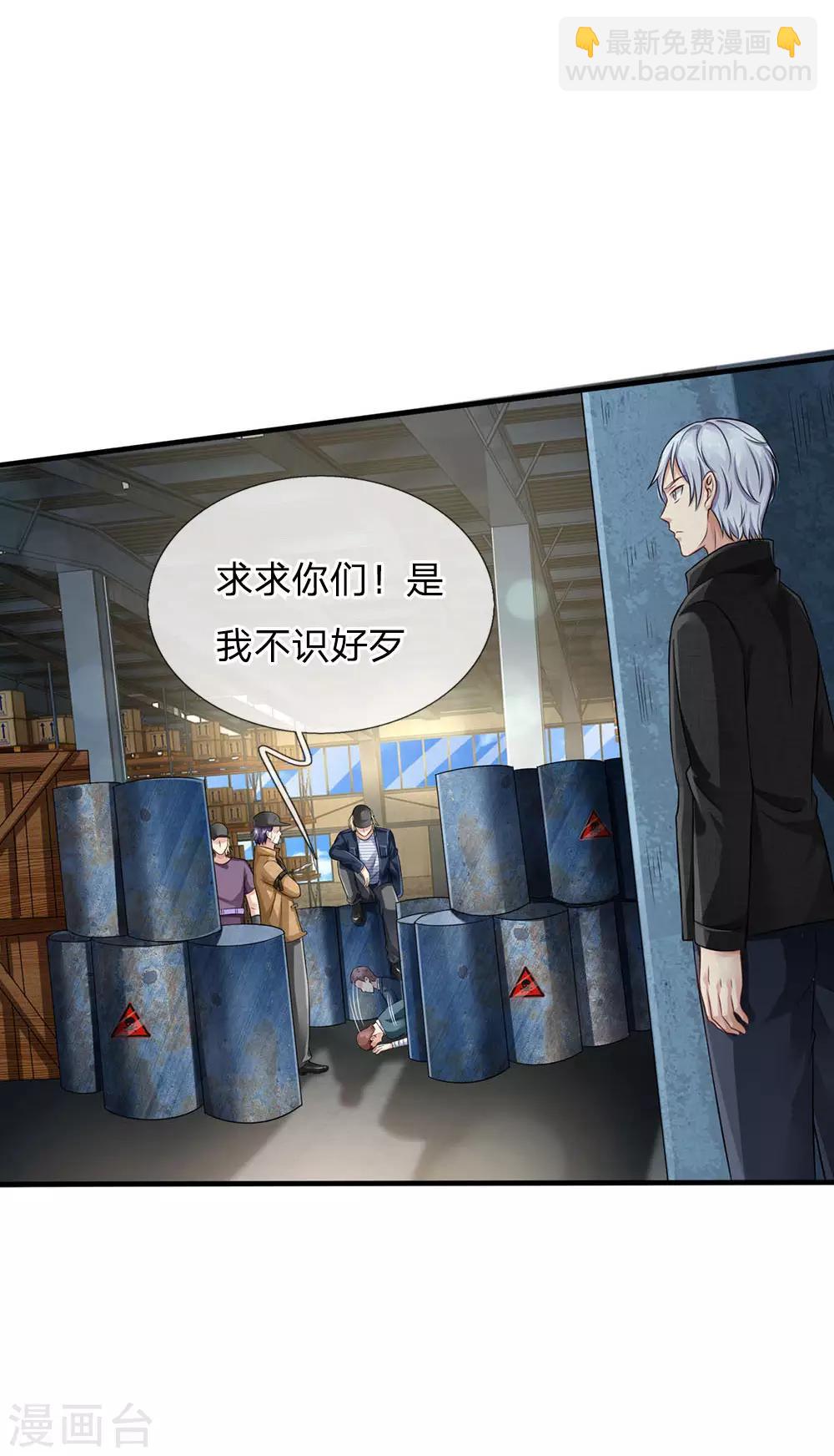 🍘我是大仙尊 第87话 救人还看，少年宗师 第19页