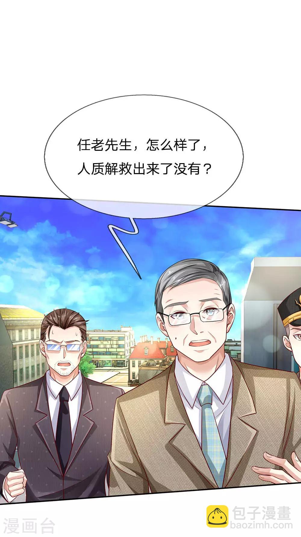 🍘我是大仙尊 第87话 救人还看，少年宗师 第2页