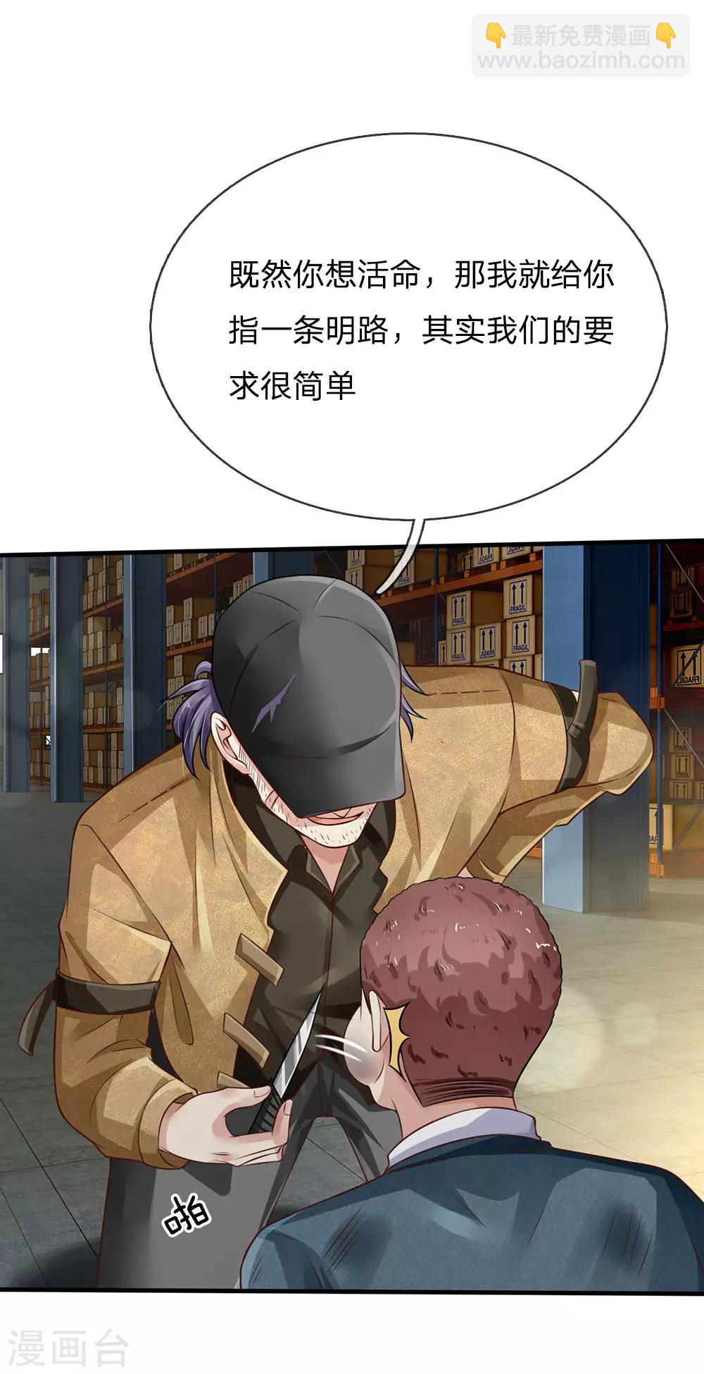 🍘我是大仙尊 第87话 救人还看，少年宗师 第21页