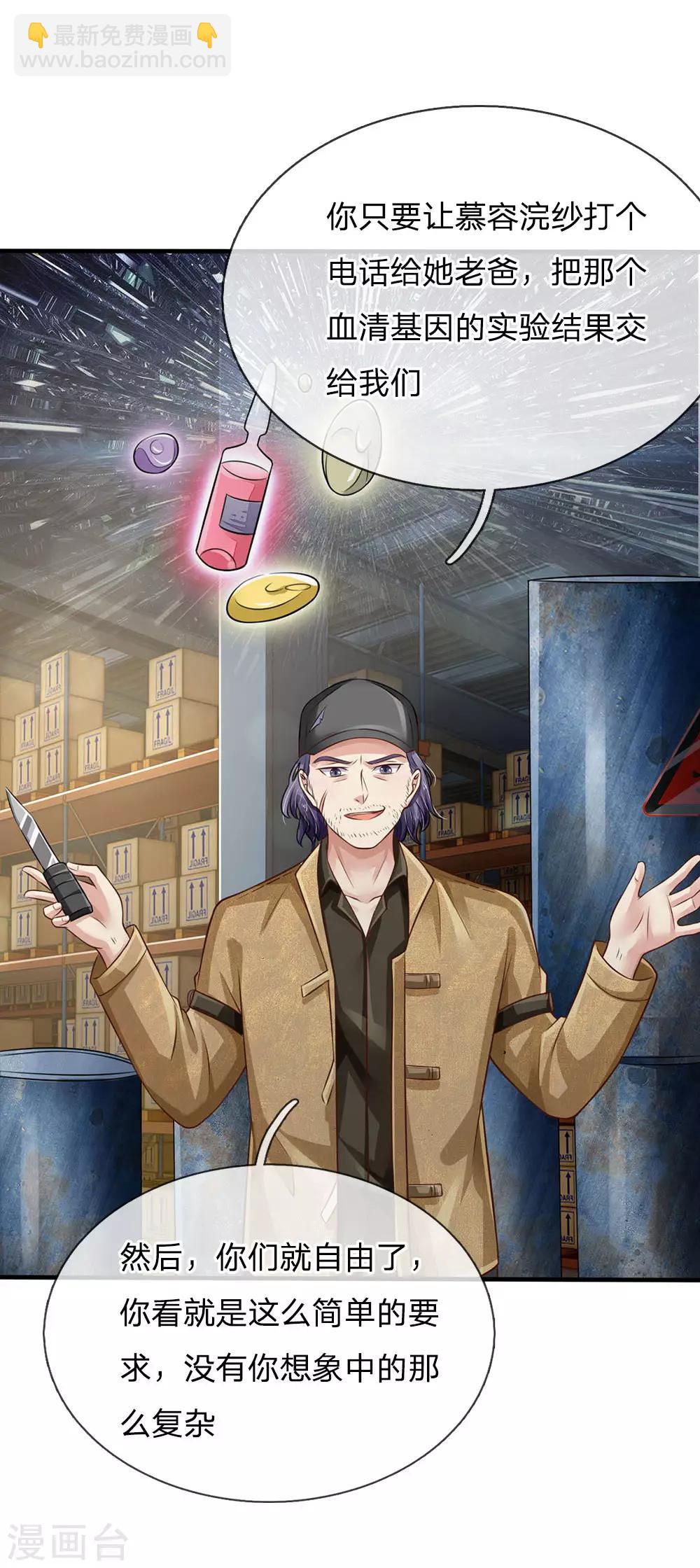 🍘我是大仙尊 第87话 救人还看，少年宗师 第22页