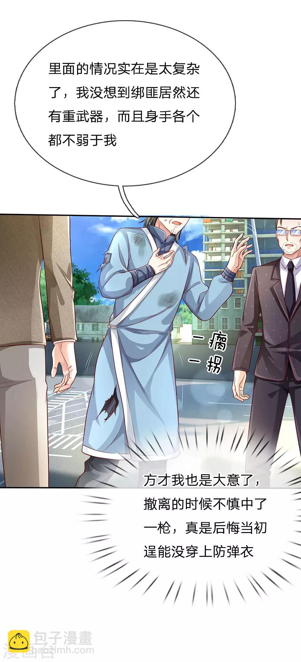 🍘我是大仙尊 第87话 救人还看，少年宗师 第3页