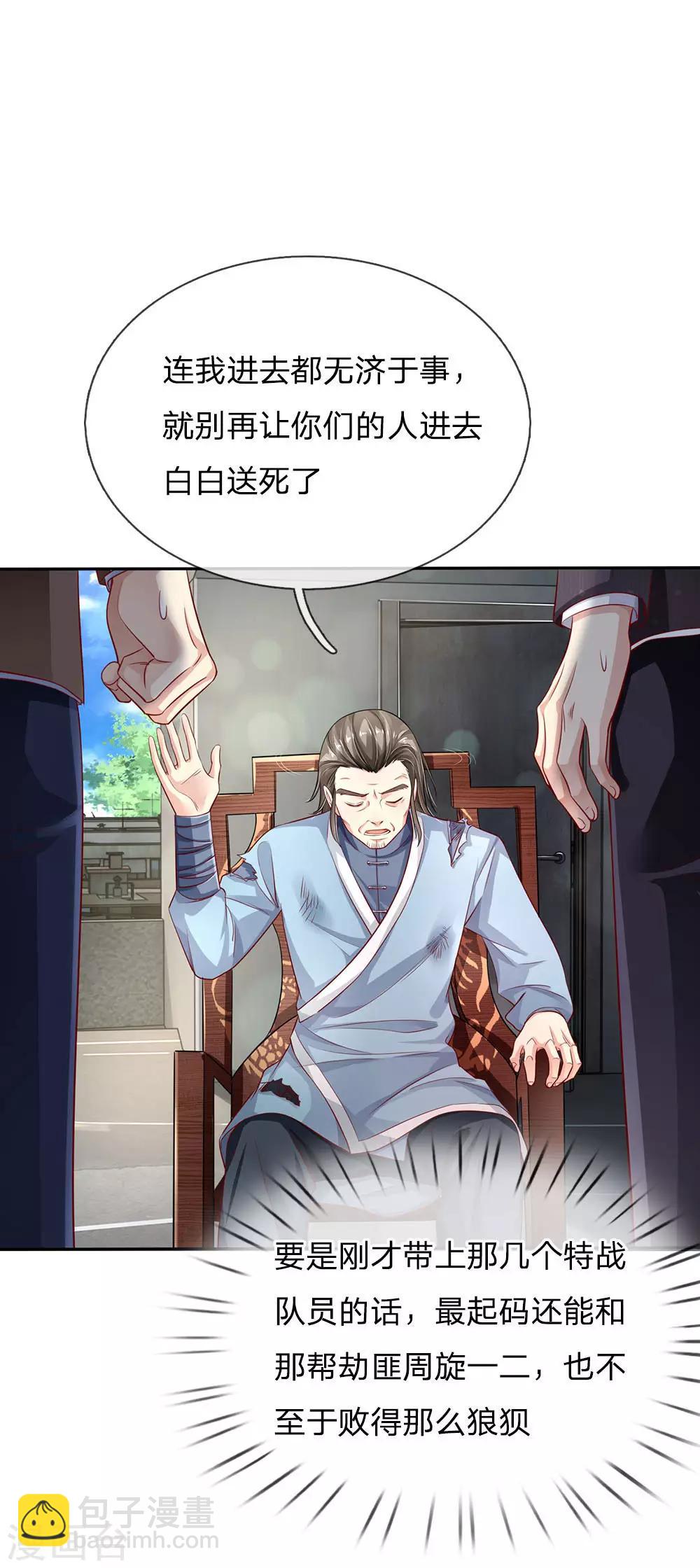 🍘我是大仙尊 第87话 救人还看，少年宗师 第4页