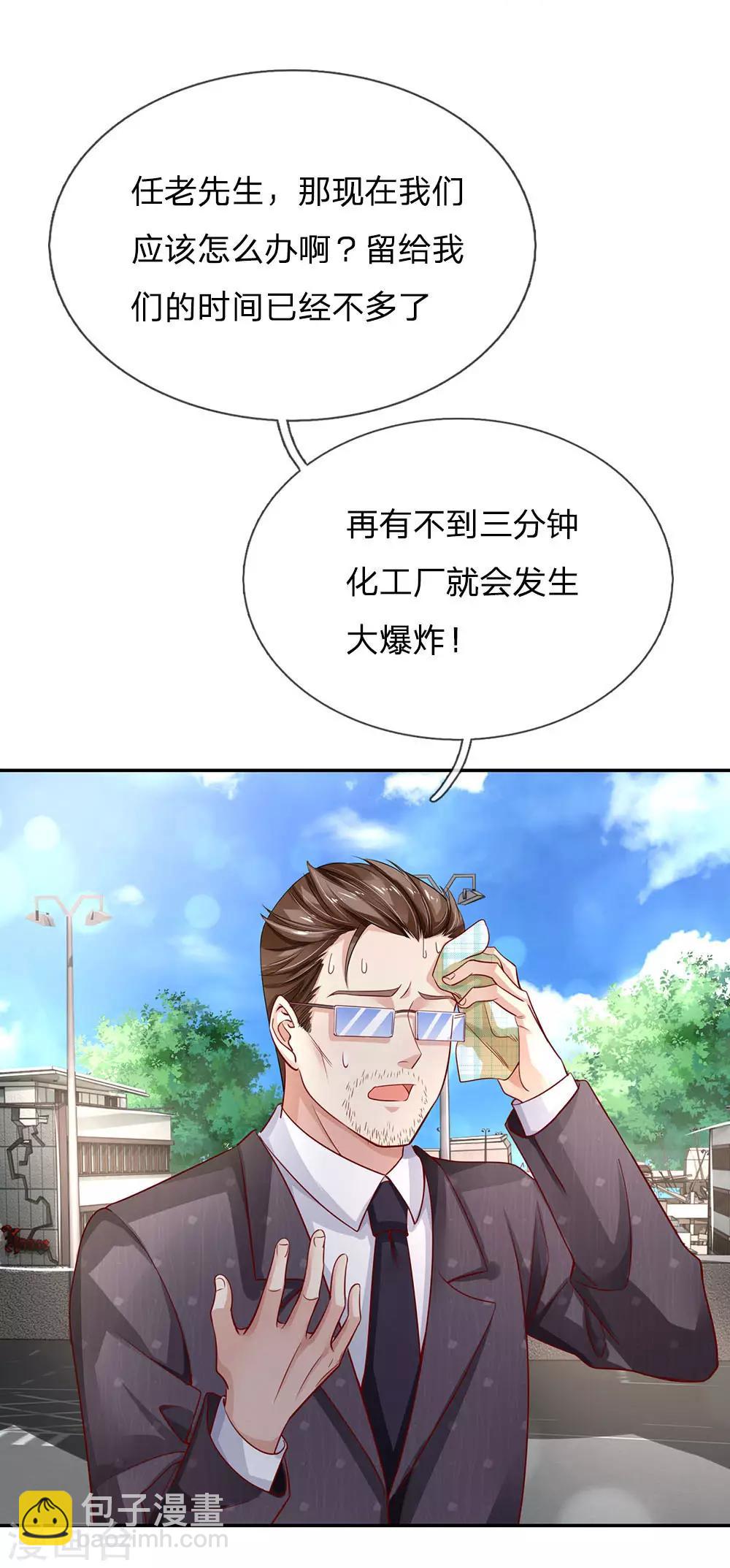 🍘我是大仙尊 第87话 救人还看，少年宗师 第6页