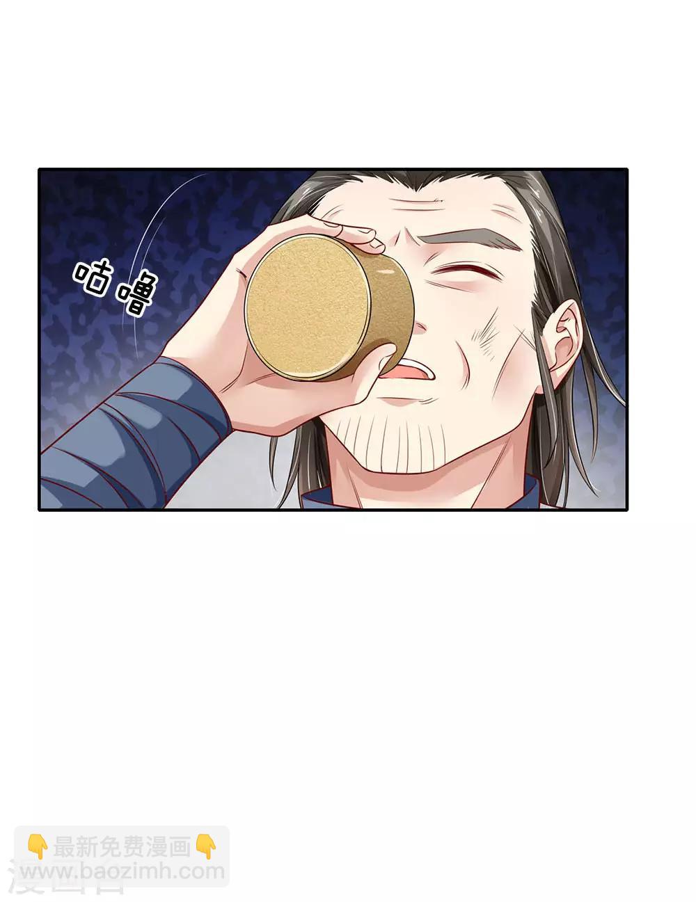 🍘我是大仙尊 第87话 救人还看，少年宗师 第8页