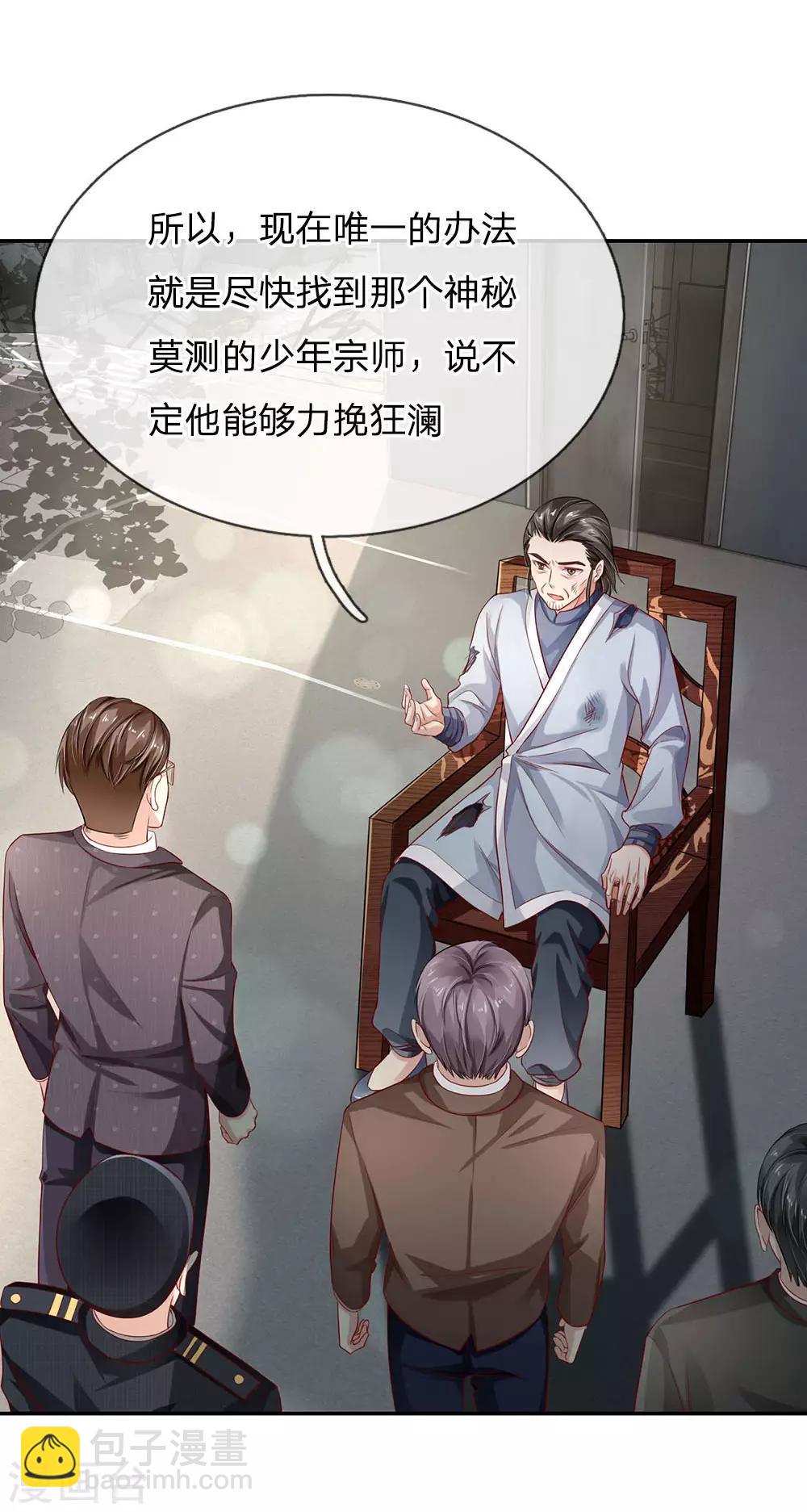🍘我是大仙尊 第87话 救人还看，少年宗师 第9页