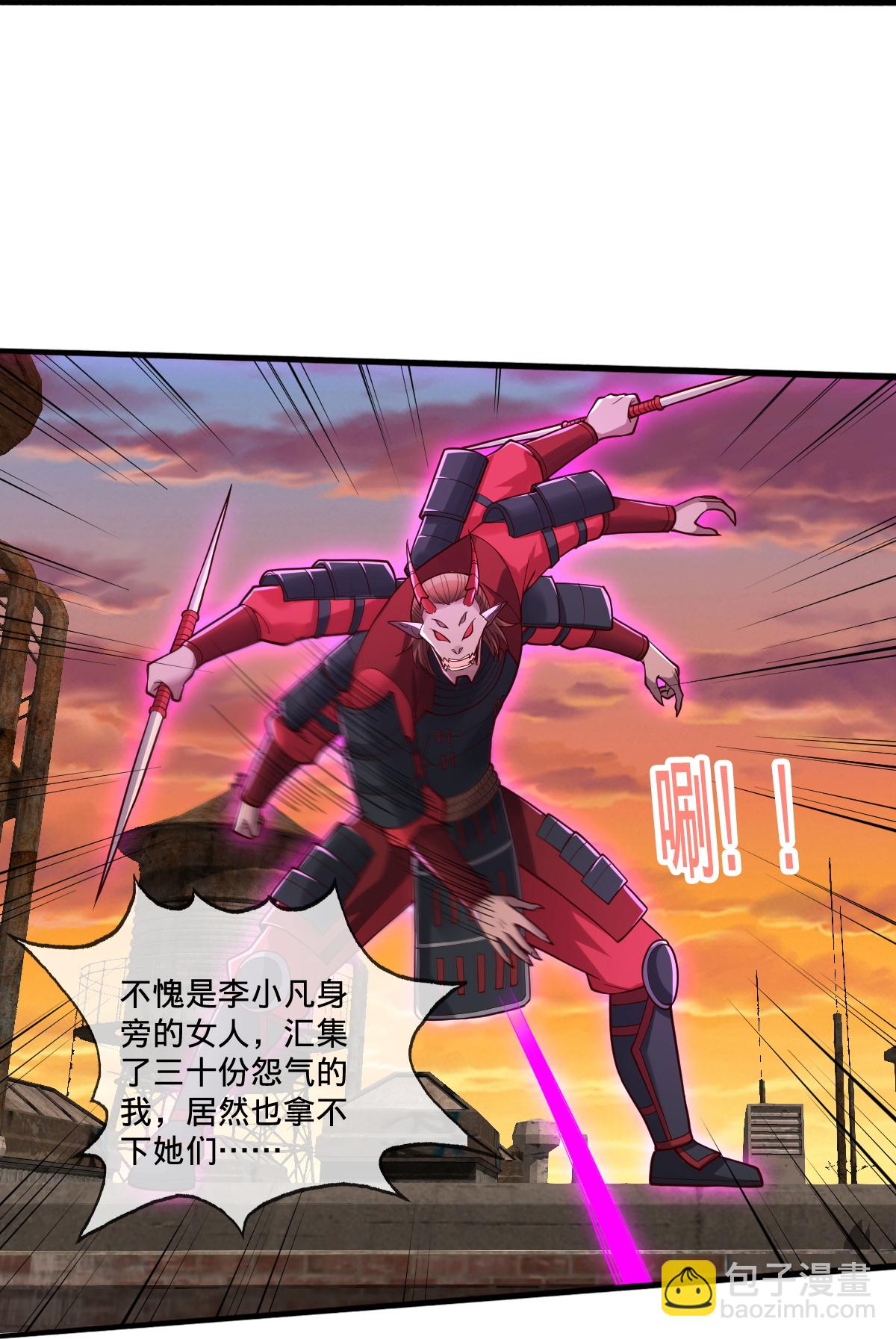 🍘我是大仙尊 第859话 第10页