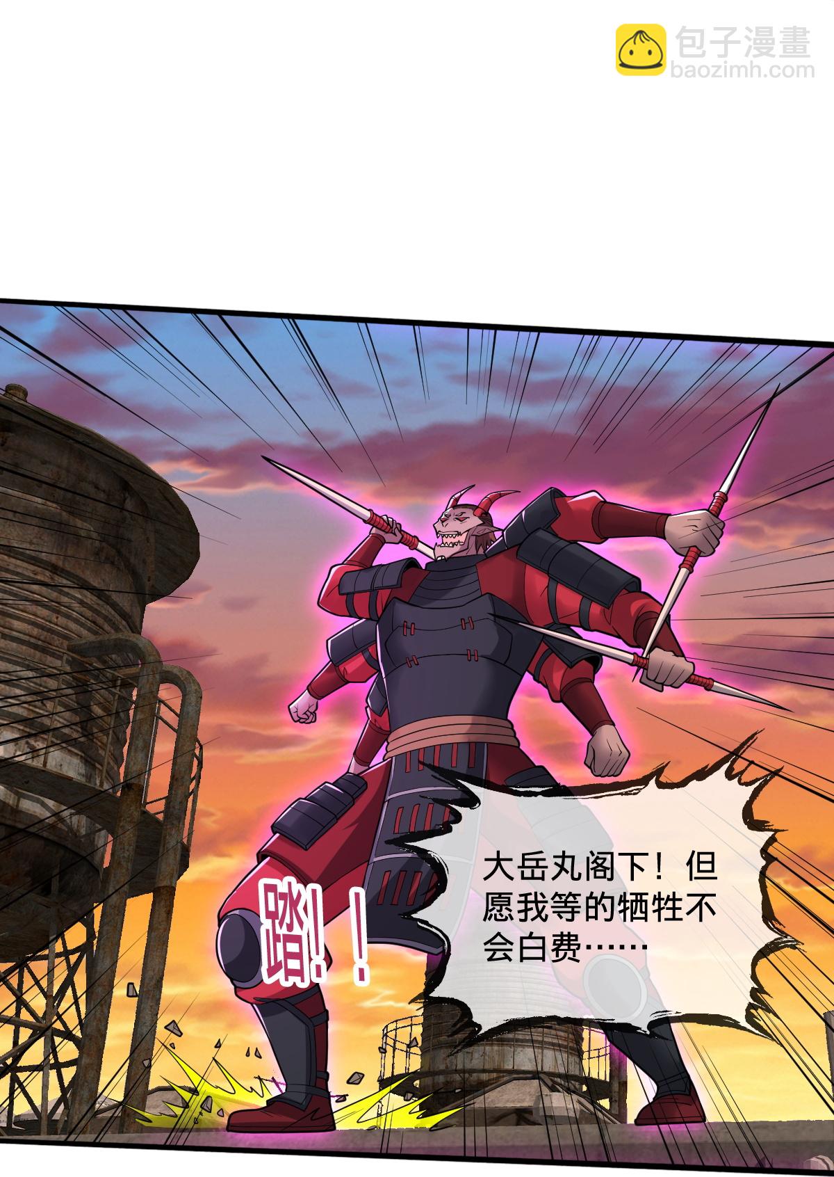 🍘我是大仙尊 第859话 第12页