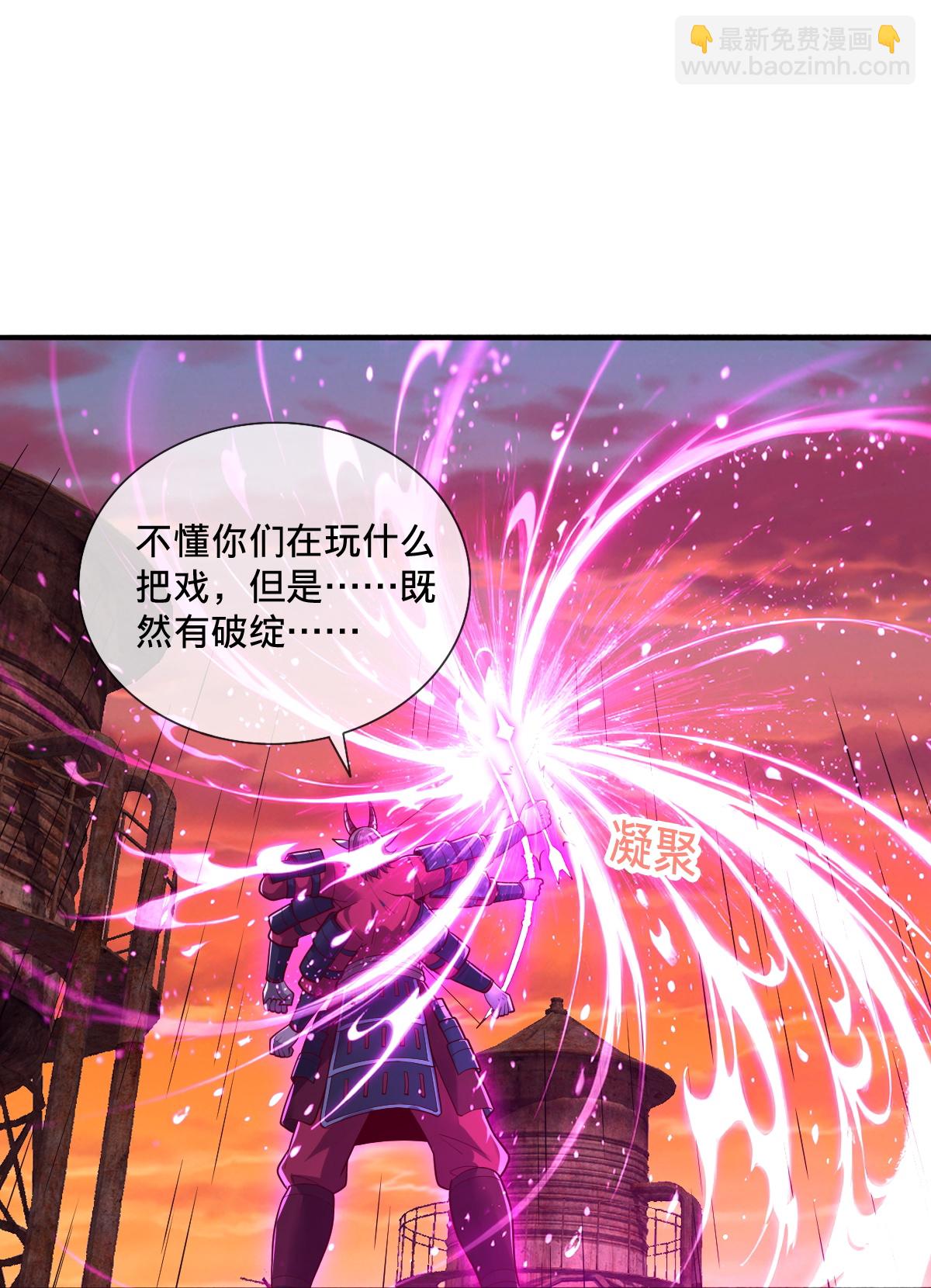 🍘我是大仙尊 第859话 第16页