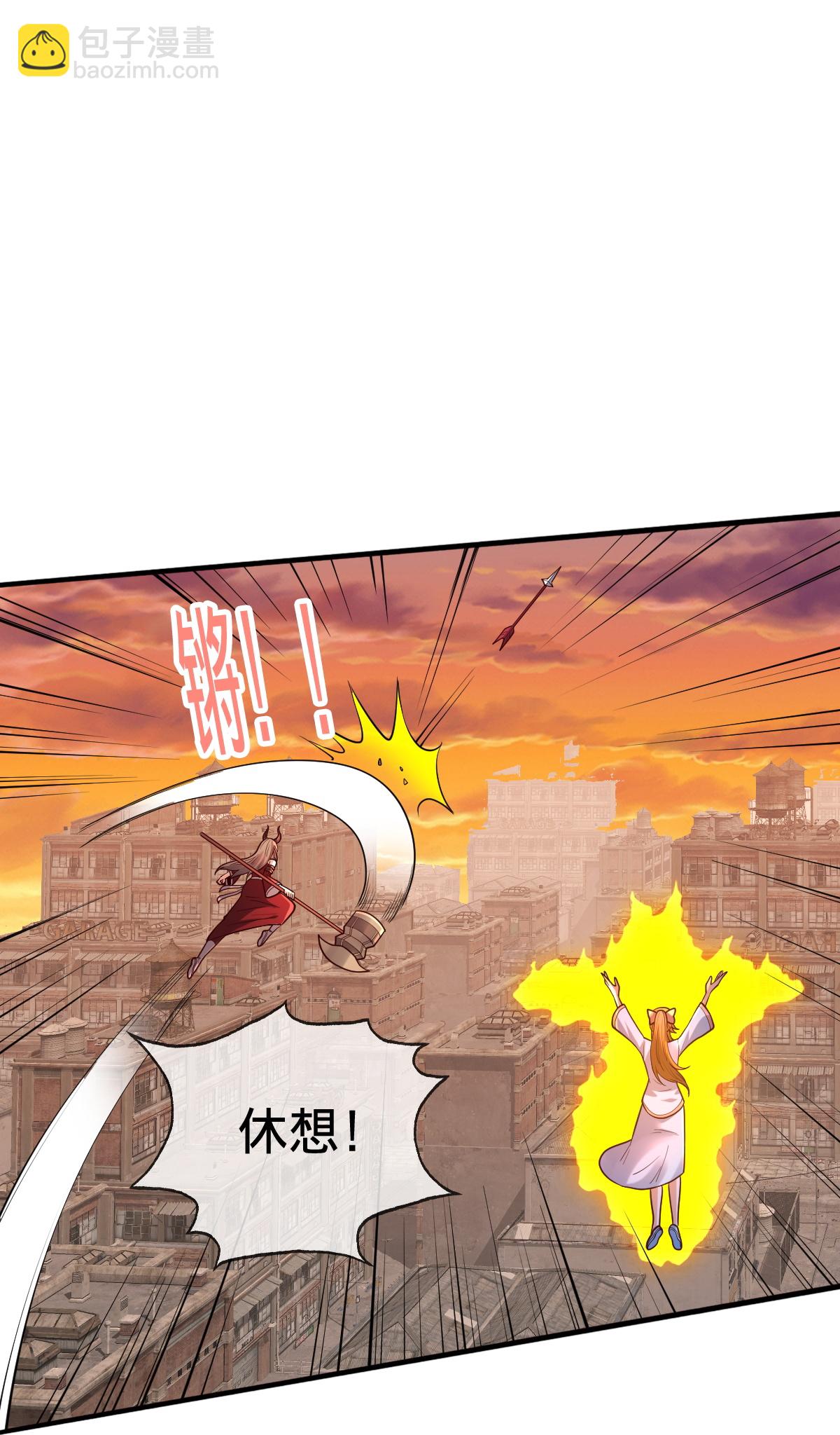 🍘我是大仙尊 第859话 第20页