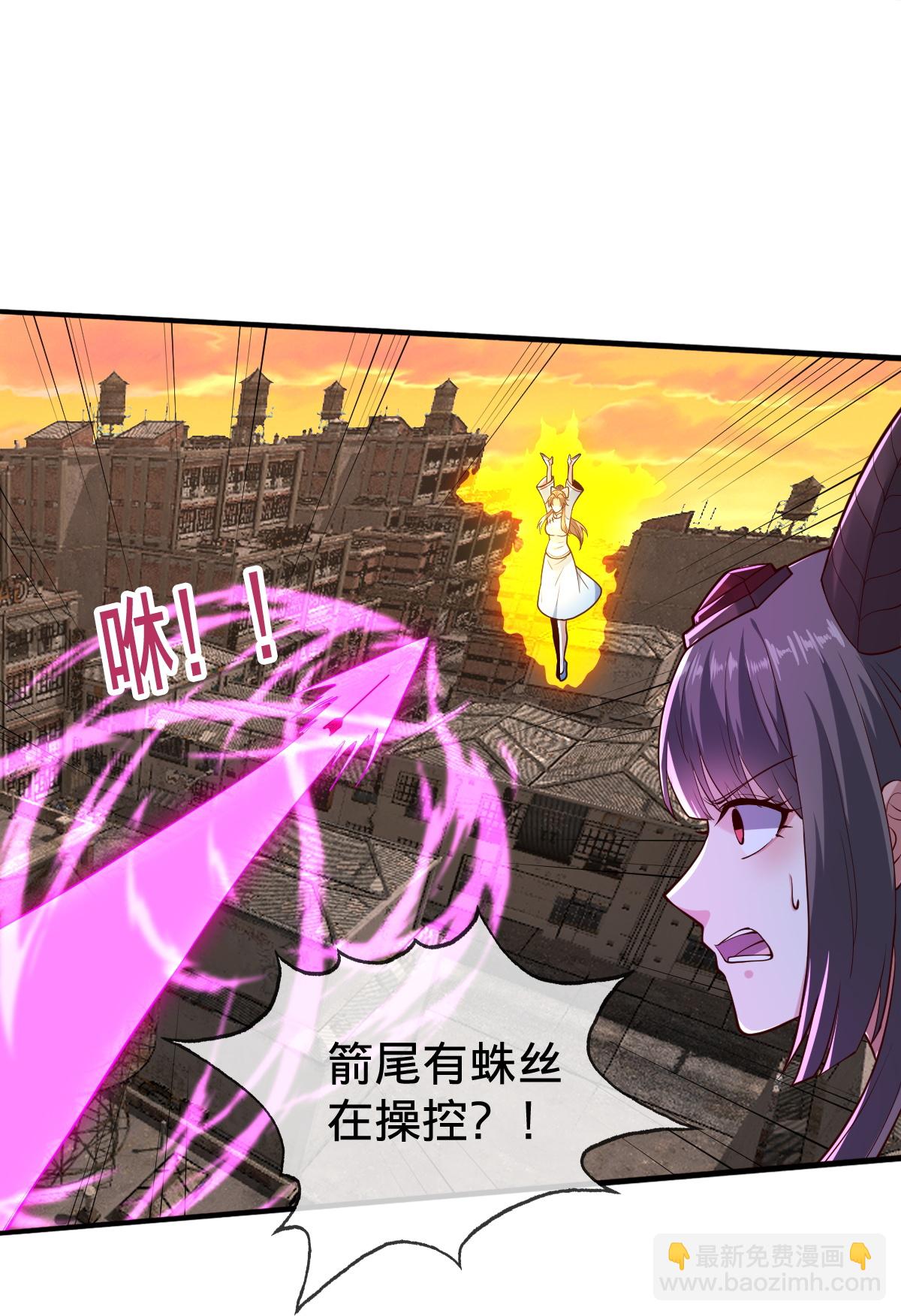 🍘我是大仙尊 第859话 第22页