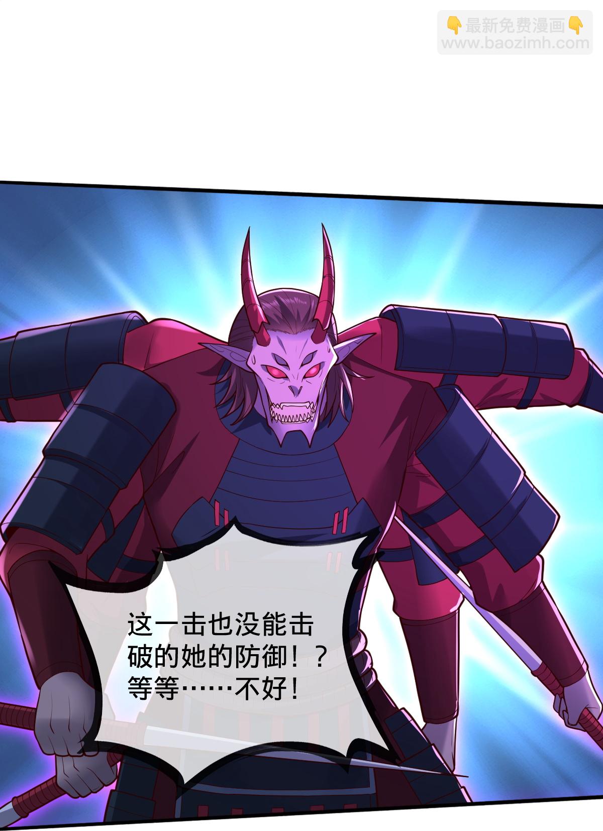 🍘我是大仙尊 第859话 第28页