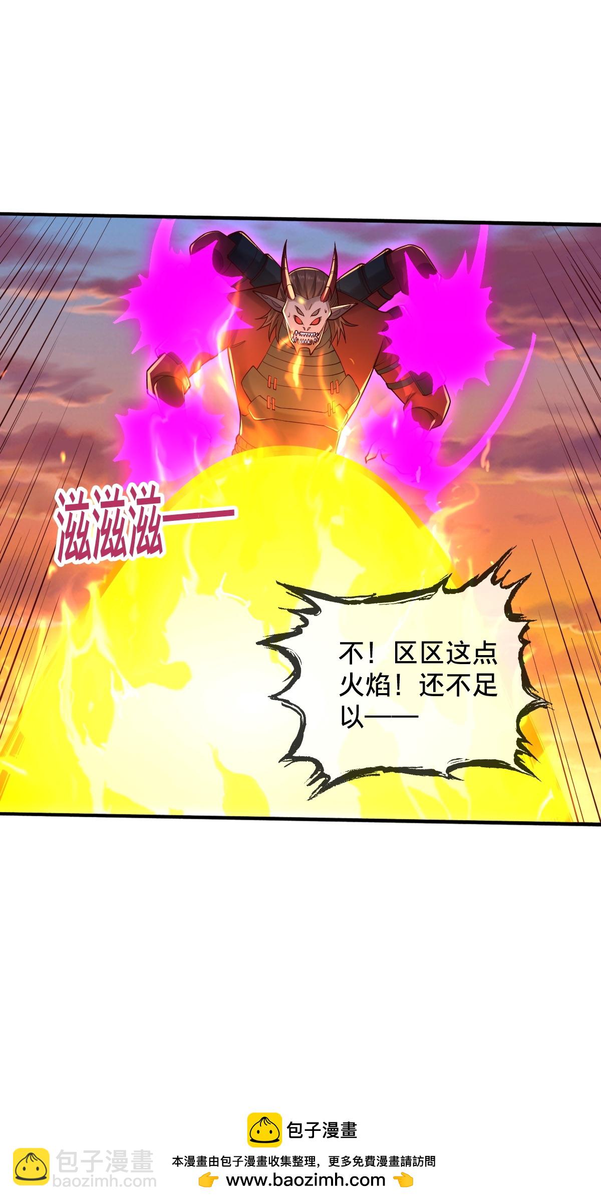 🍘我是大仙尊 第859话 第31页