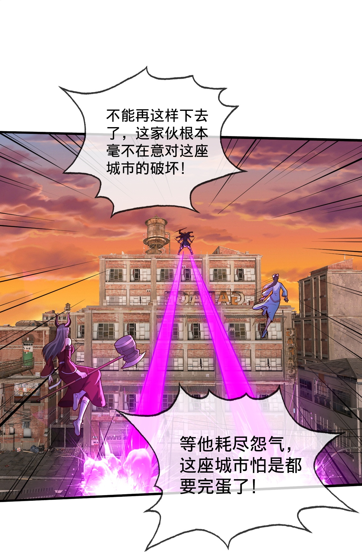 🍘我是大仙尊 第859话 第6页