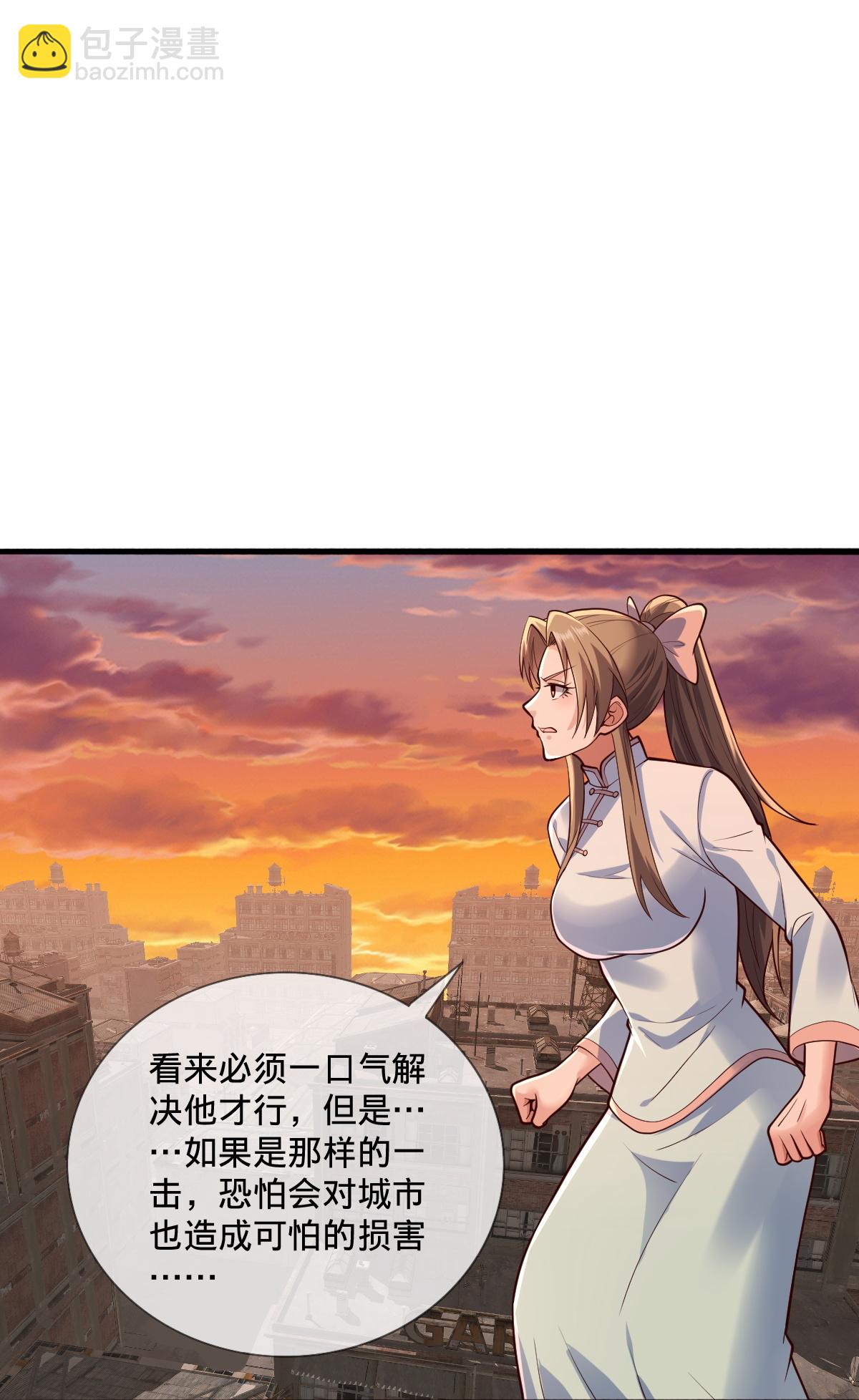 🍘我是大仙尊 第859话 第8页