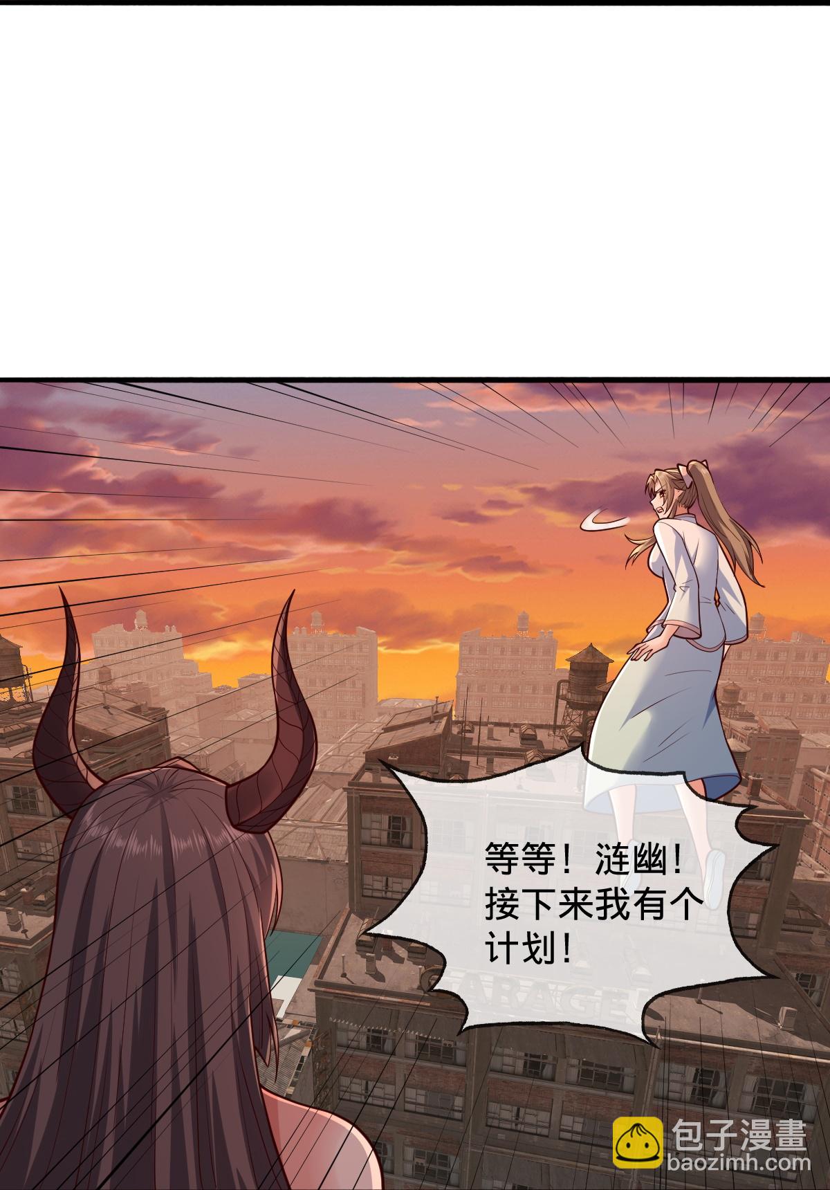 🍘我是大仙尊 第859话 第9页