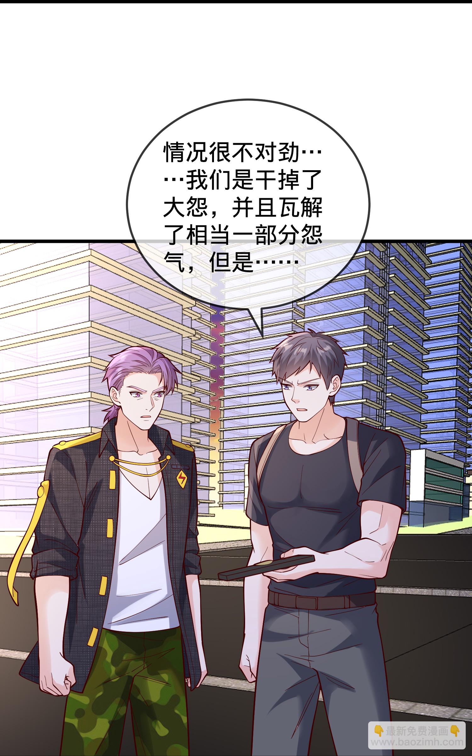 🍘我是大仙尊 第861话 第10页