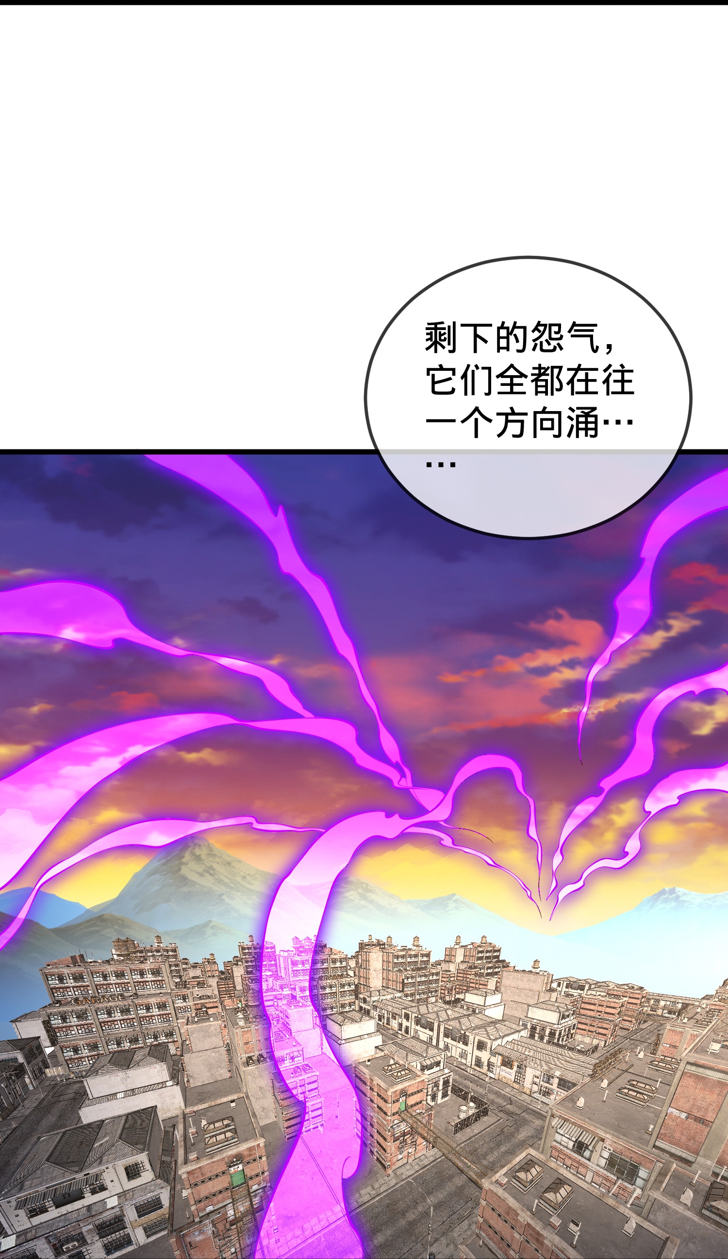 🍘我是大仙尊 第861话 第11页