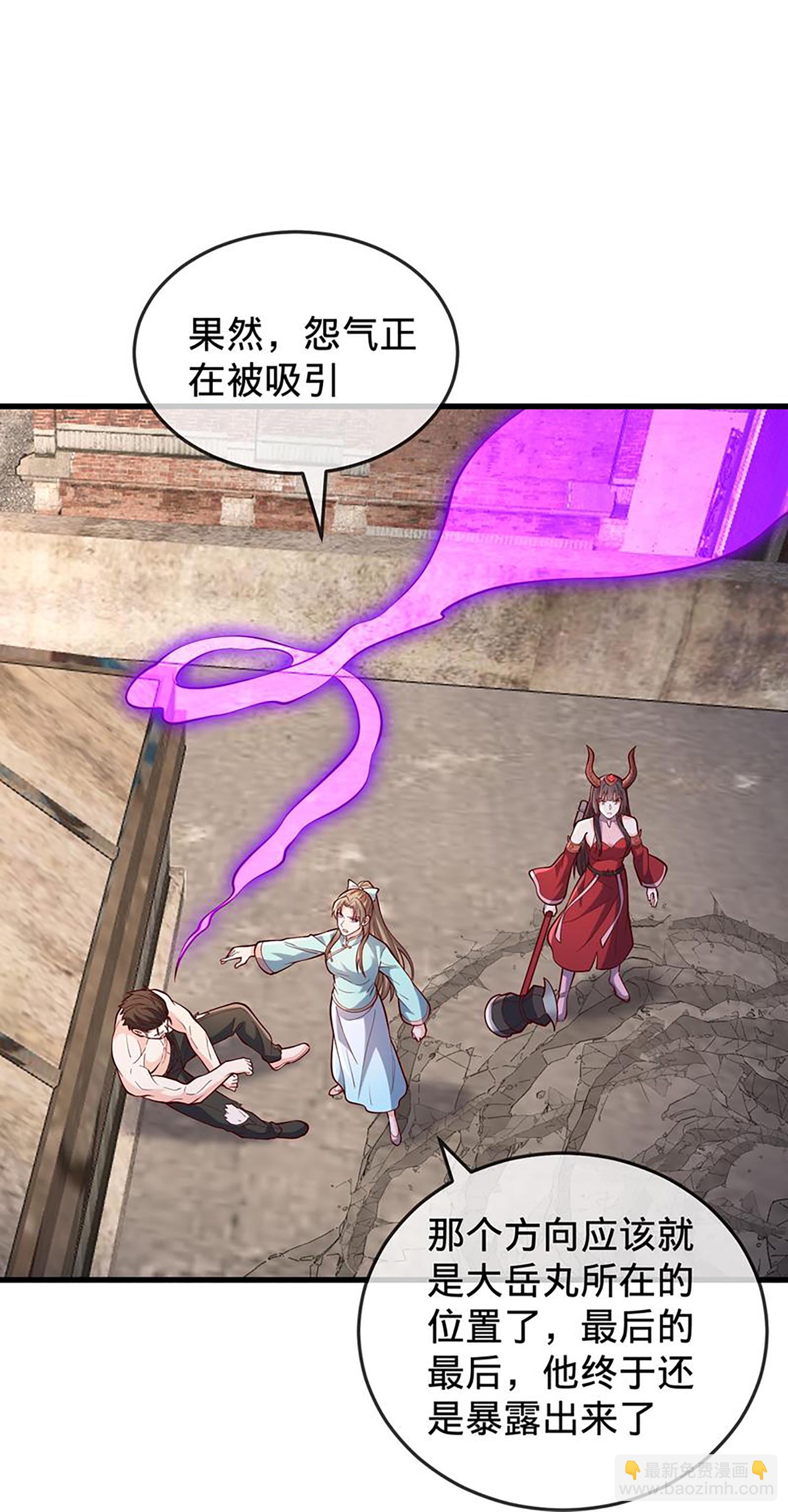 🍘我是大仙尊 第861话 第13页