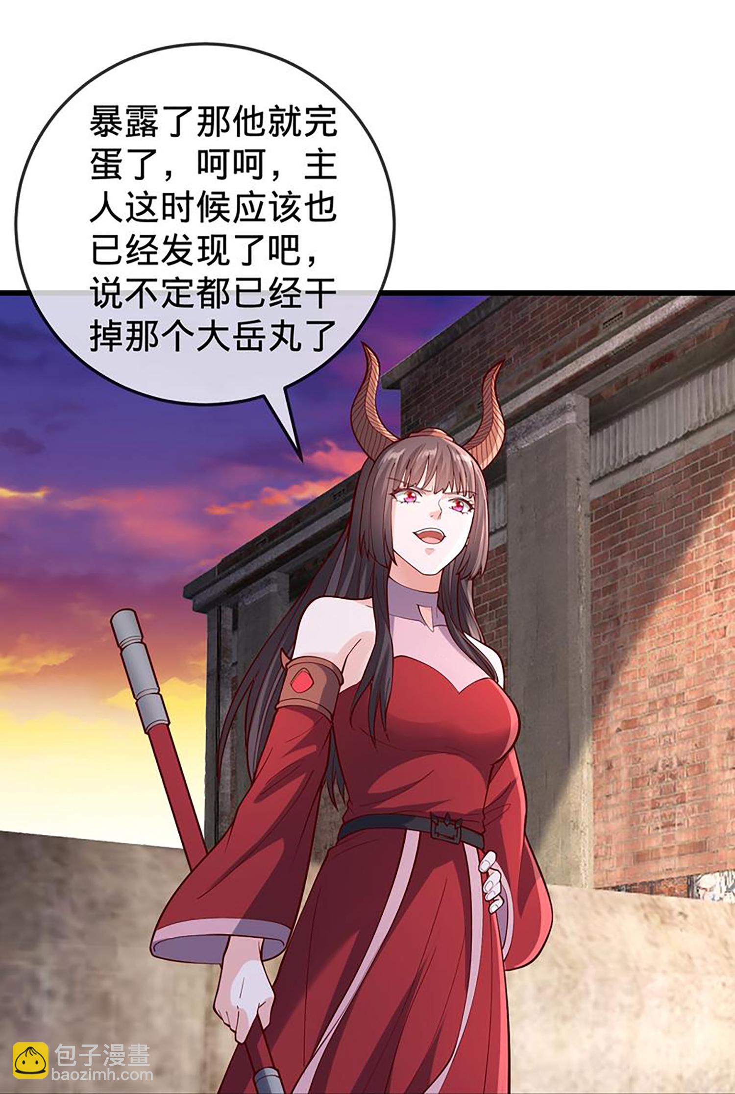 🍘我是大仙尊 第861话 第14页