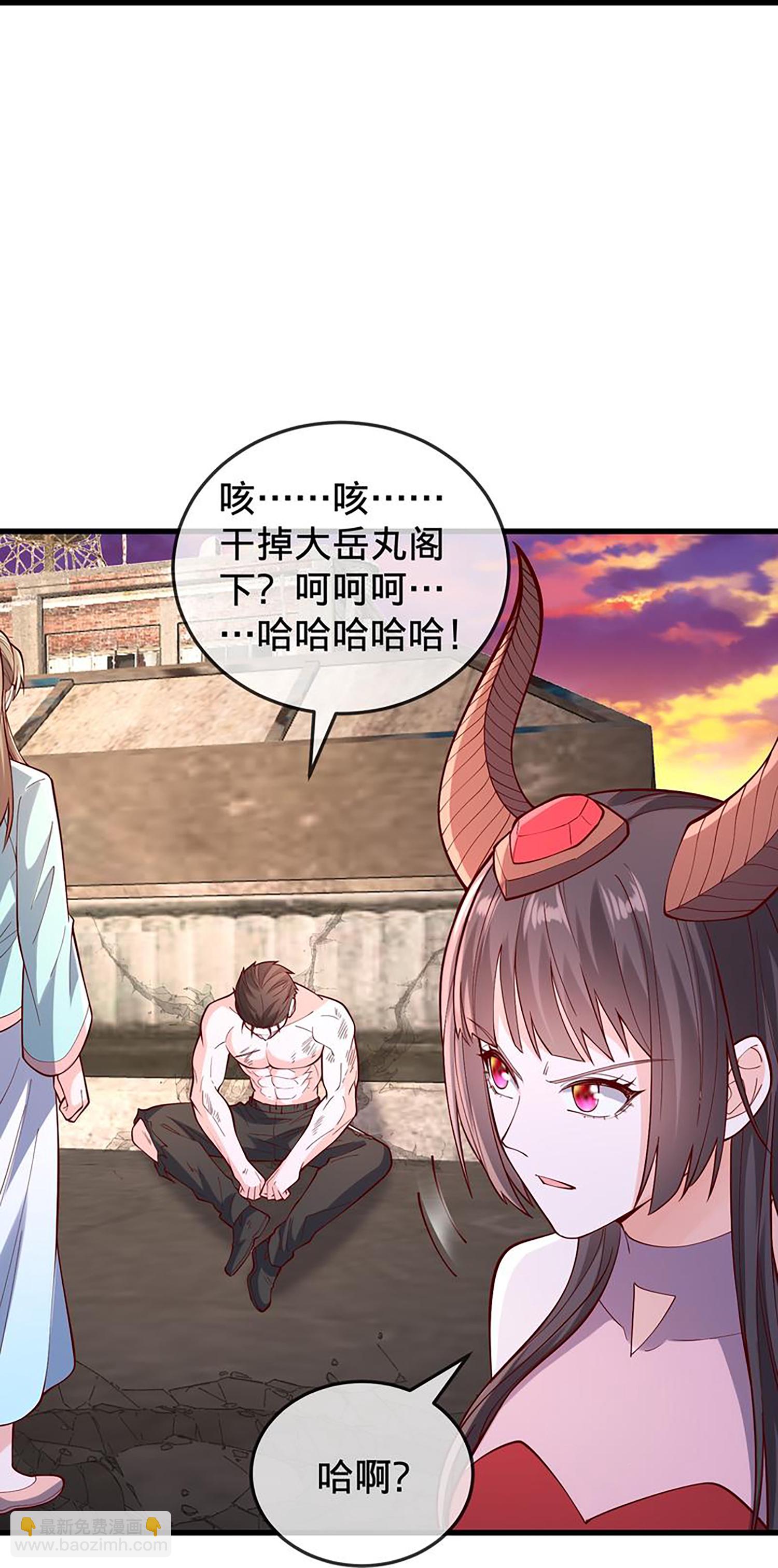 🍘我是大仙尊 第861话 第15页
