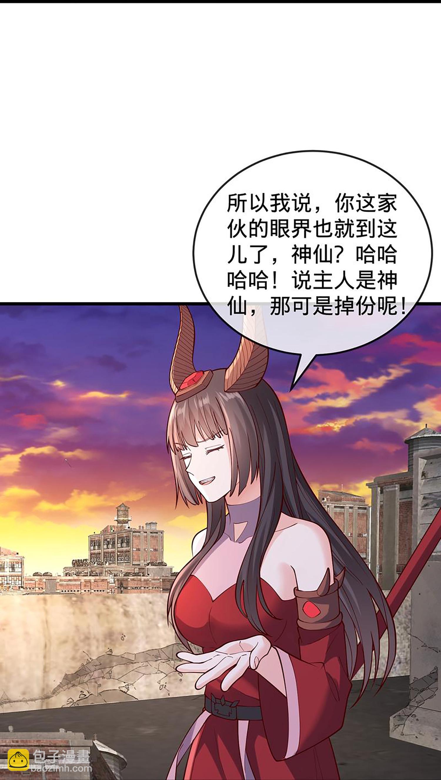 🍘我是大仙尊 第861话 第18页