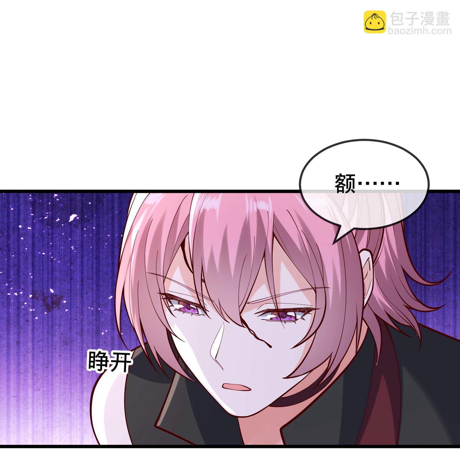 🍘我是大仙尊 第861话 第21页