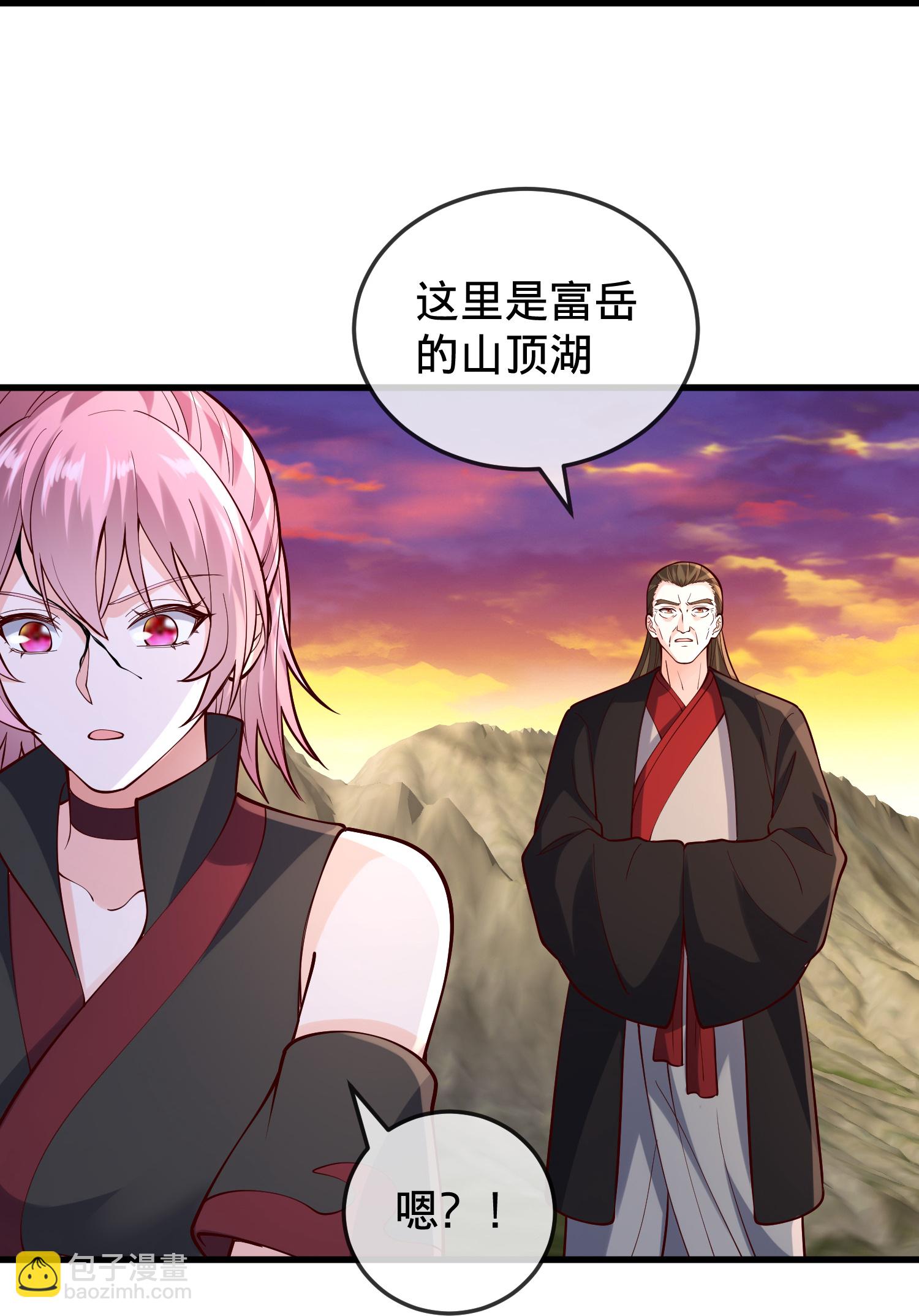 🍘我是大仙尊 第861话 第24页