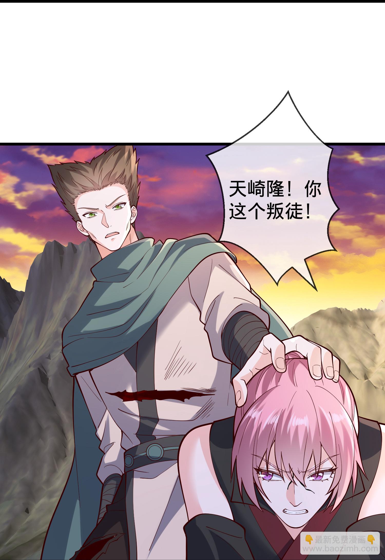 🍘我是大仙尊 第861话 第27页