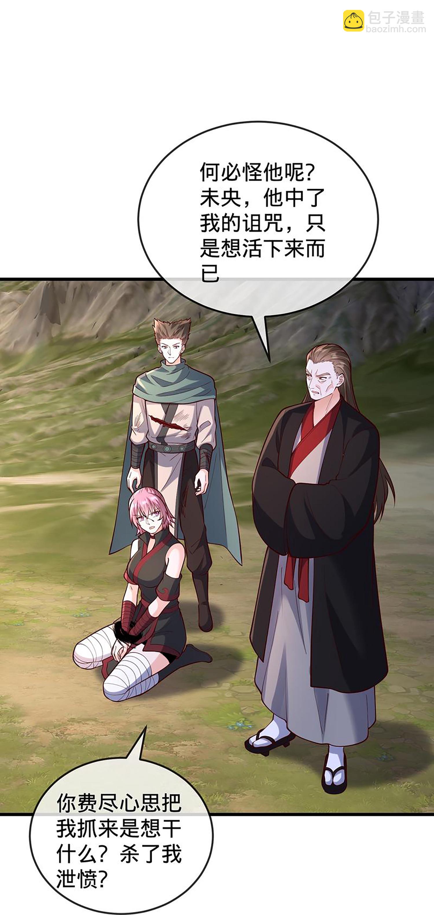 🍘我是大仙尊 第861话 第30页