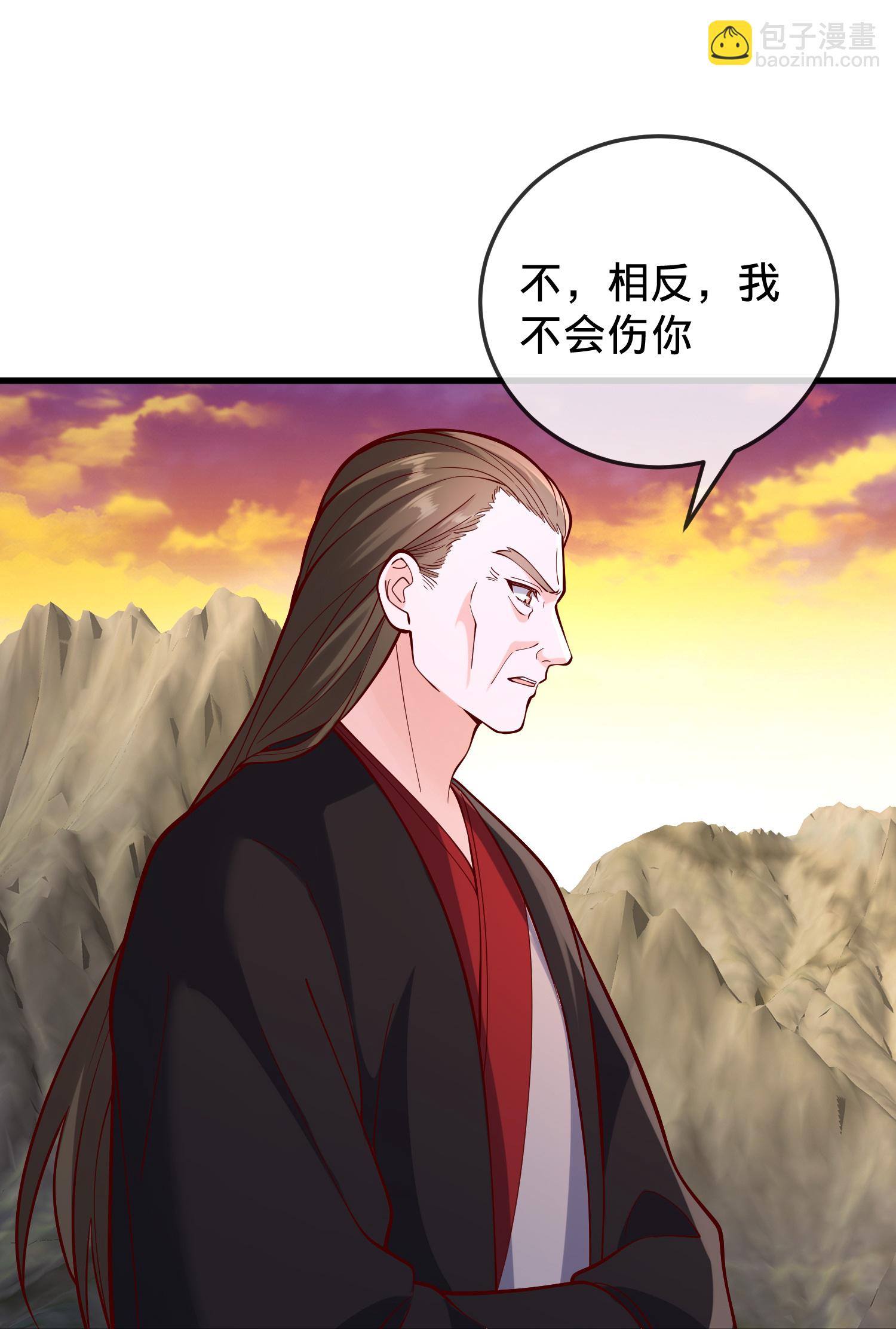 🍘我是大仙尊 第861话 第31页