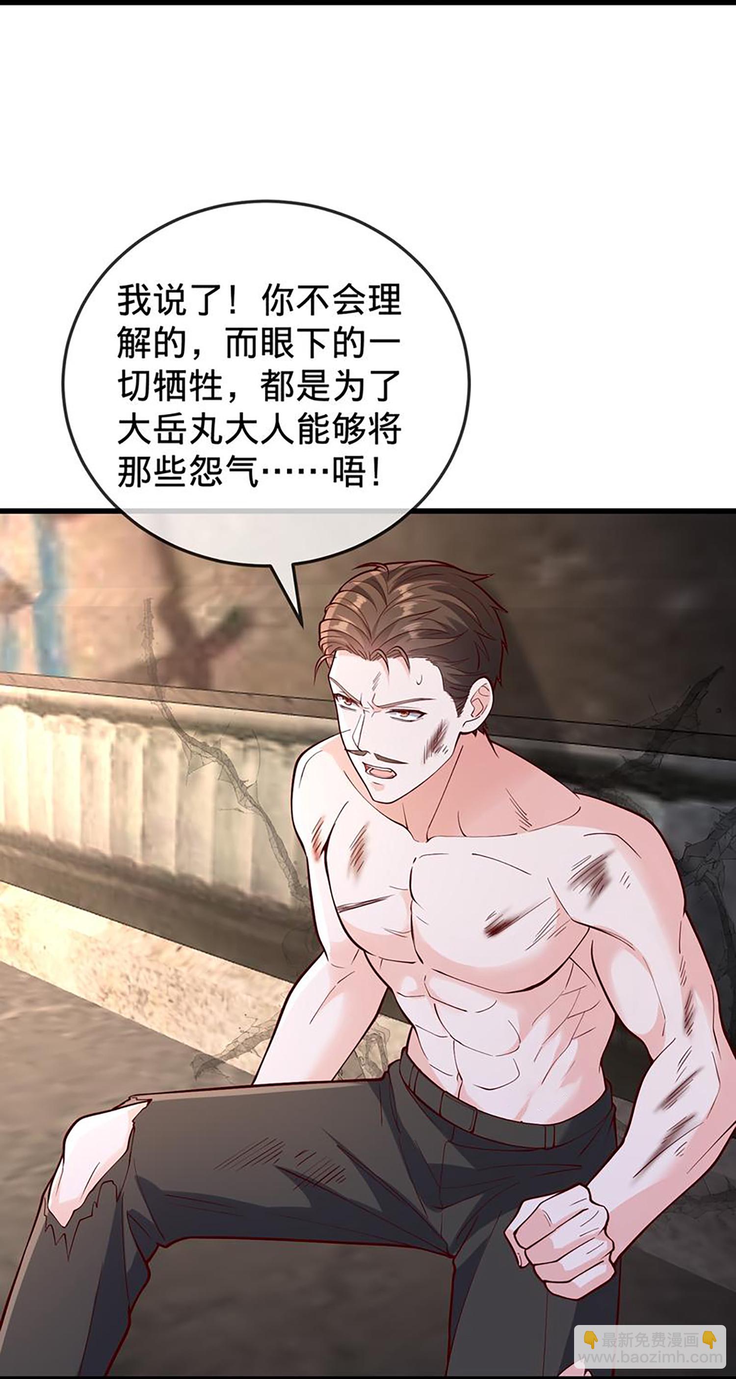 🍘我是大仙尊 第861话 第5页