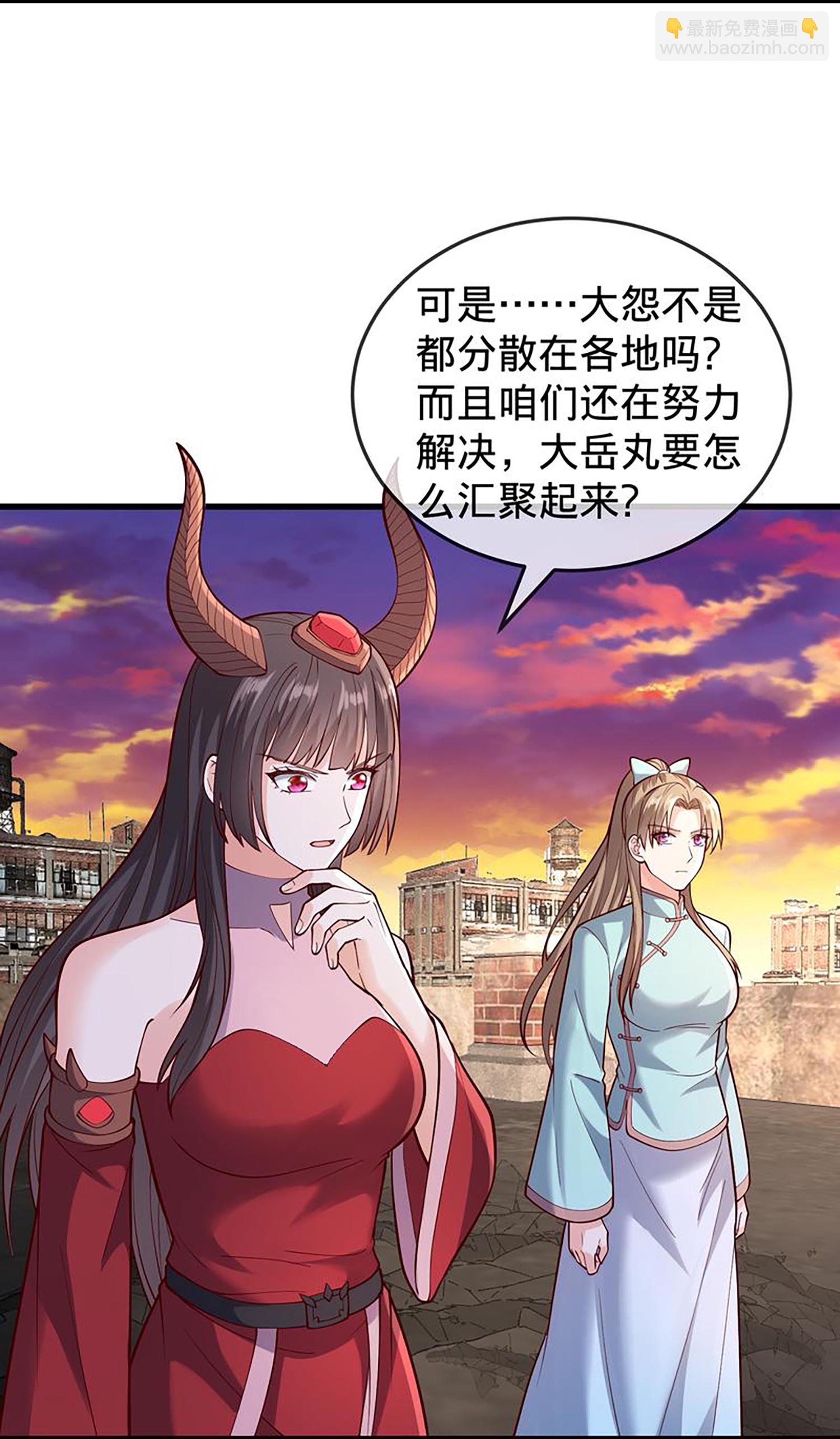 🍘我是大仙尊 第861话 第7页