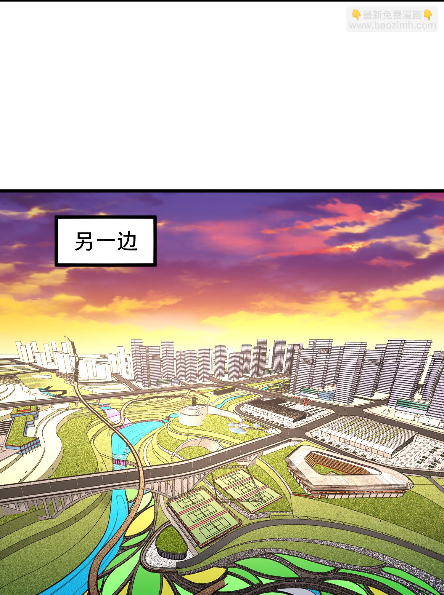 🍘我是大仙尊 第861话 第8页