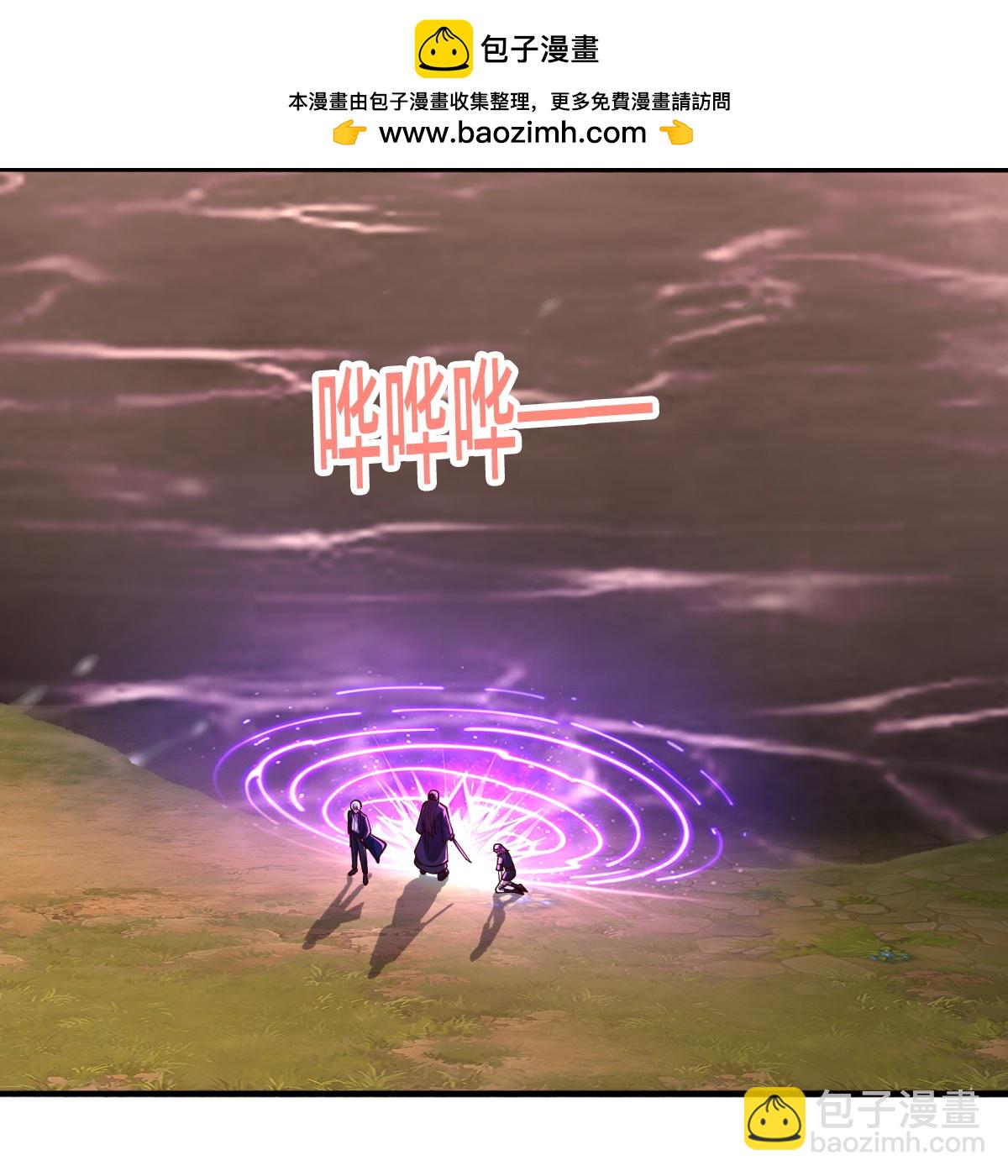 🍘我是大仙尊 第863话 第10页