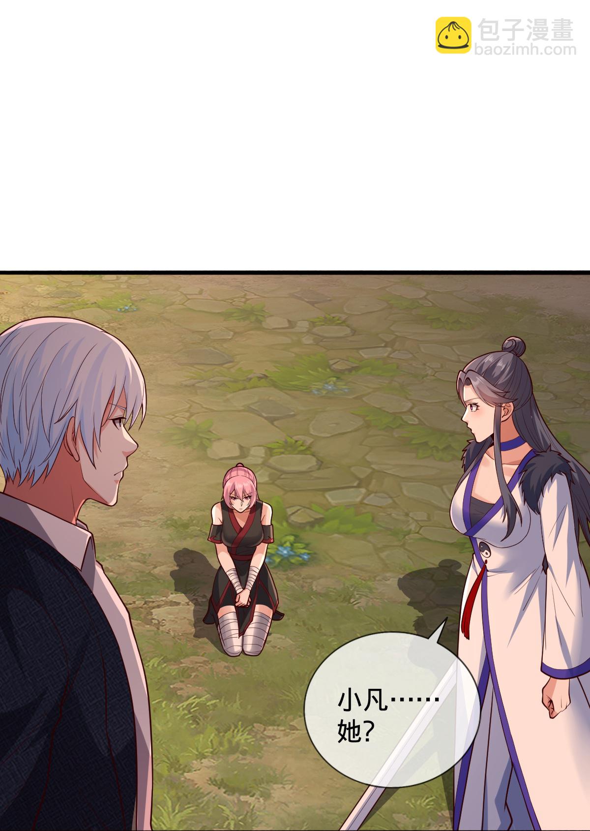 🍘我是大仙尊 第863话 第15页