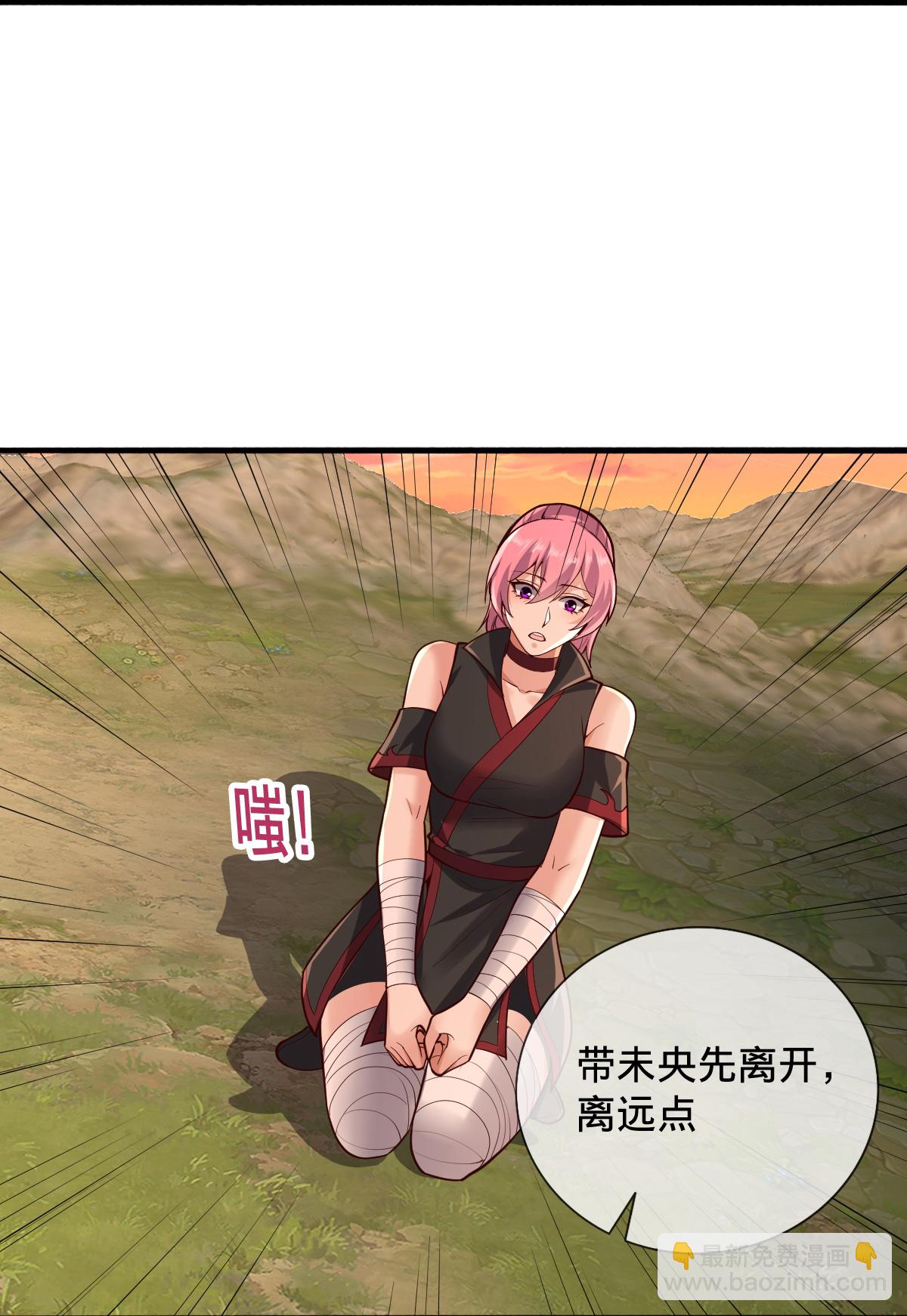 🍘我是大仙尊 第863话 第16页