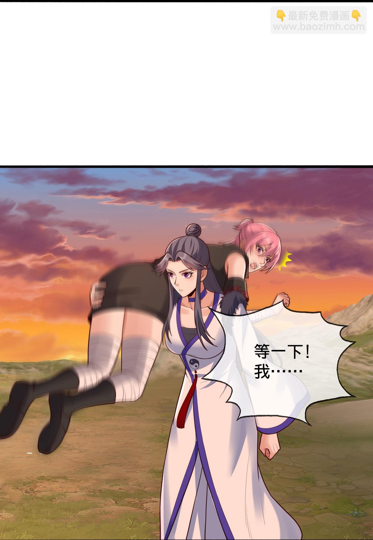🍘我是大仙尊 第863话 第17页