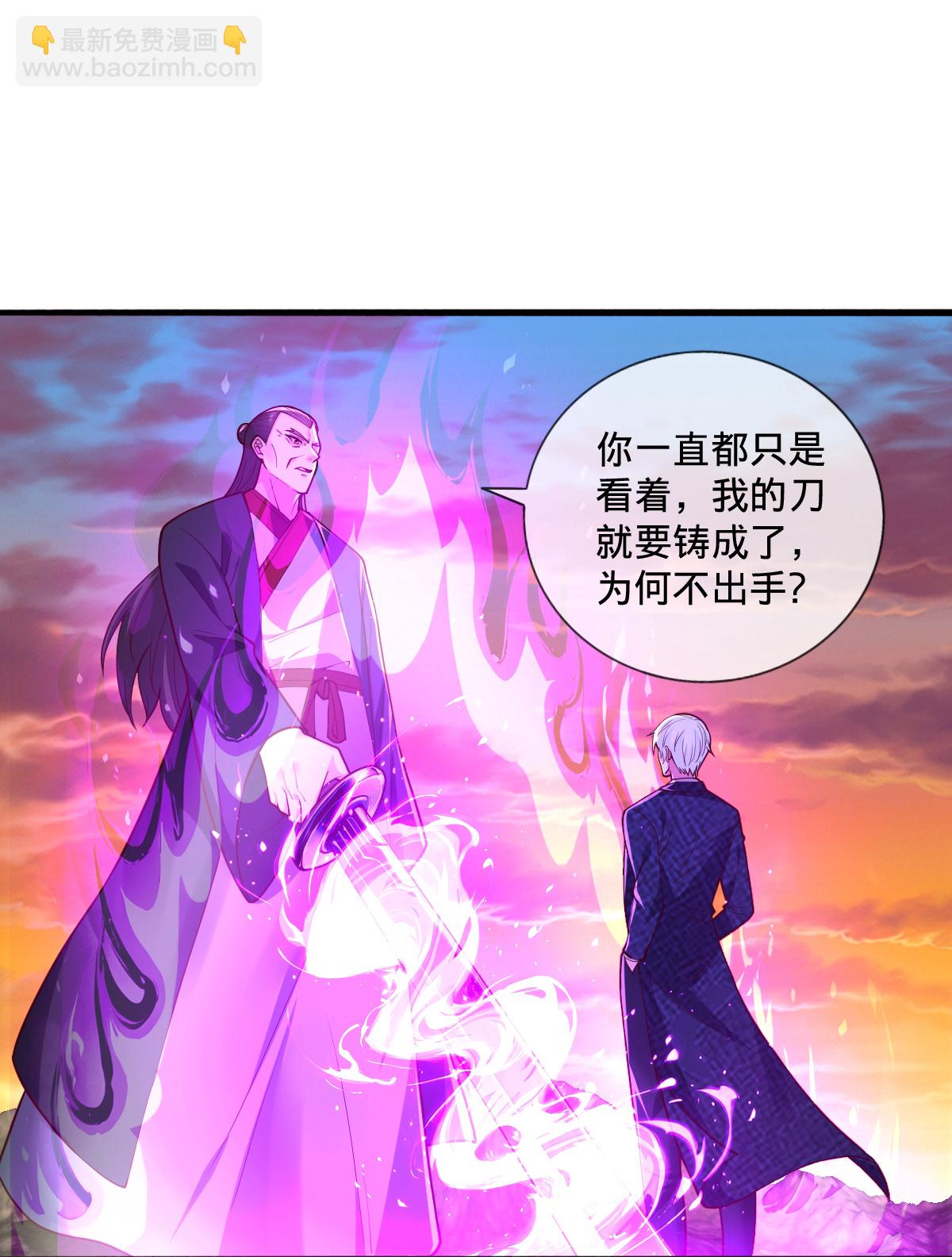 🍘我是大仙尊 第863话 第19页
