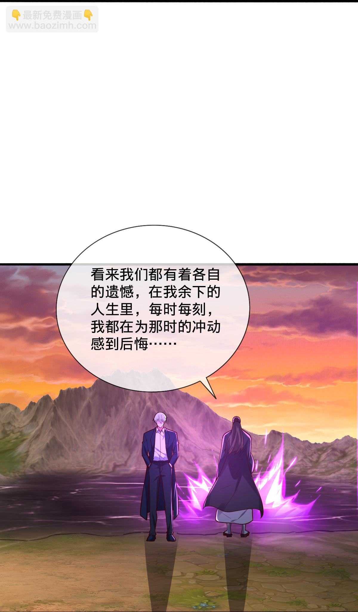 🍘我是大仙尊 第863话 第23页