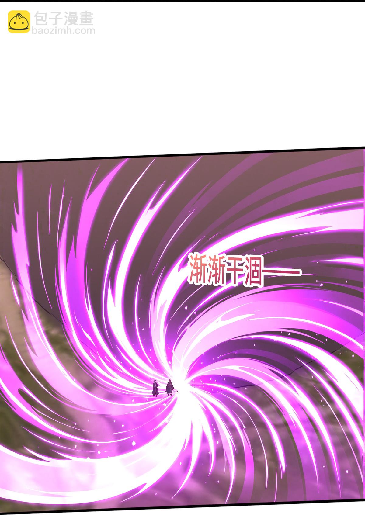 🍘我是大仙尊 第863话 第24页